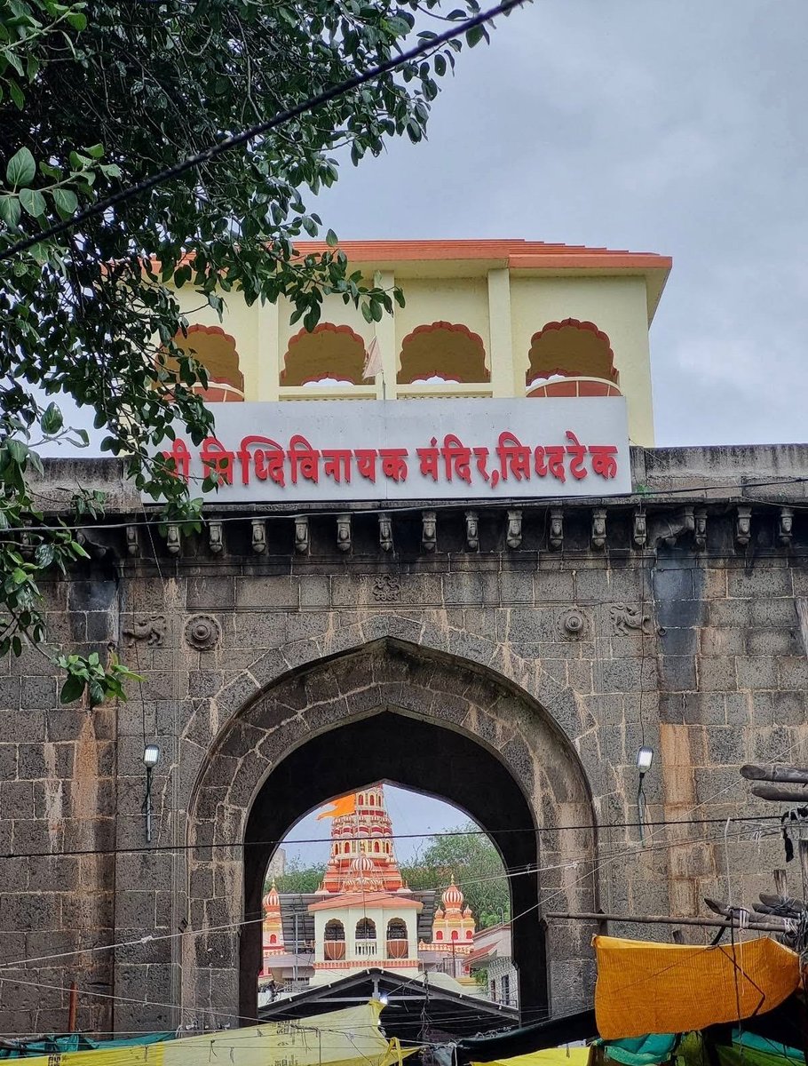3} अष्टविनायक मधील तिसरा गणपती म्हणजे श्री सिद्धटेक तथा श्री सिद्धिविनायक, हे मंदिर पुणे जिल्ह्यातील दौंड या गावापासून 18 किलोमीटर अंतरावर, भीमेच्या नदी तिरी, वसलेले आहे... 5/6