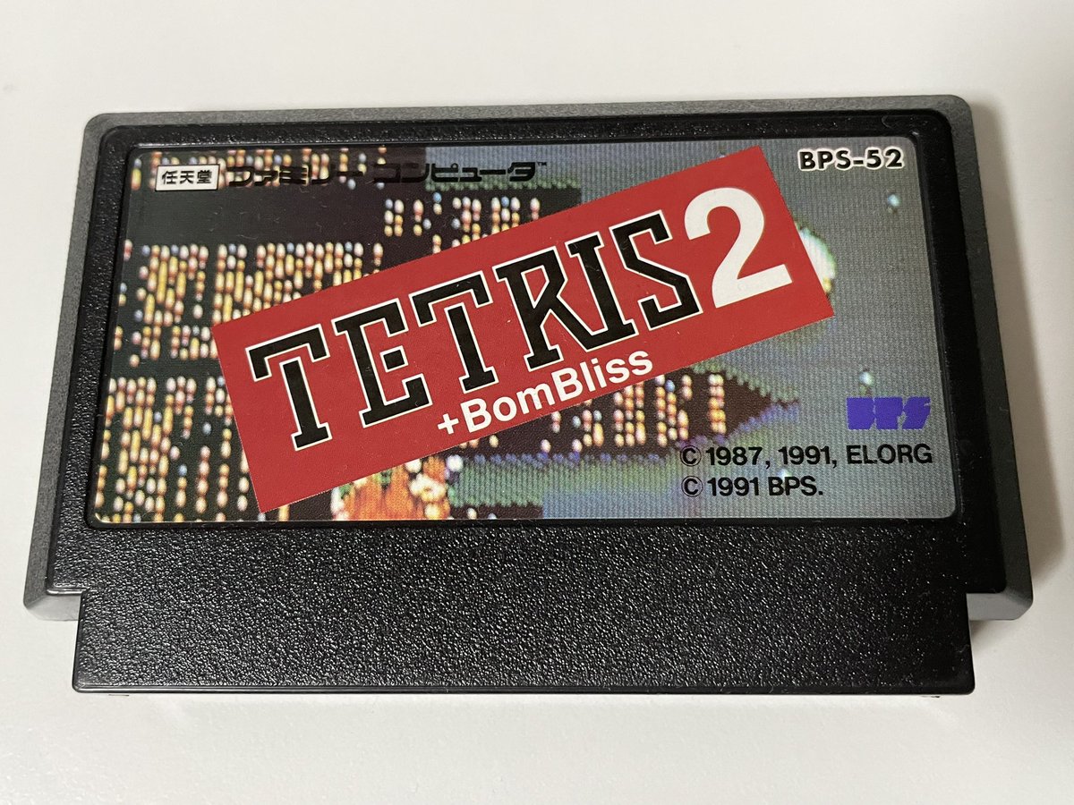 ファミコン　テトリス2 ボンブリス　オフィシャル攻略ガイド　BPS ファミコン テトリス2 ボンブリス オフィシャル攻略ガイド BPS