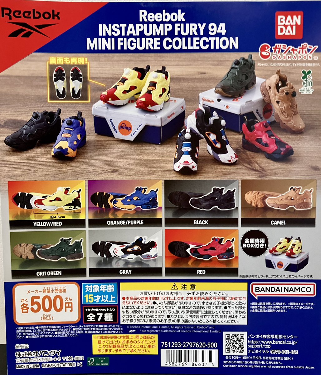 新入荷情報✨

【なりきりオーナーコレクション MAZDA コレクタブルキー】
【THE ARTIST COLLECTION』Paul McCartney】
【Reebok INSTAPUMP FURY MINI FIGURE COLLECTION 2弾】

新商品入荷してます🎊

#ガシャポンのデパート
#ガシャ活