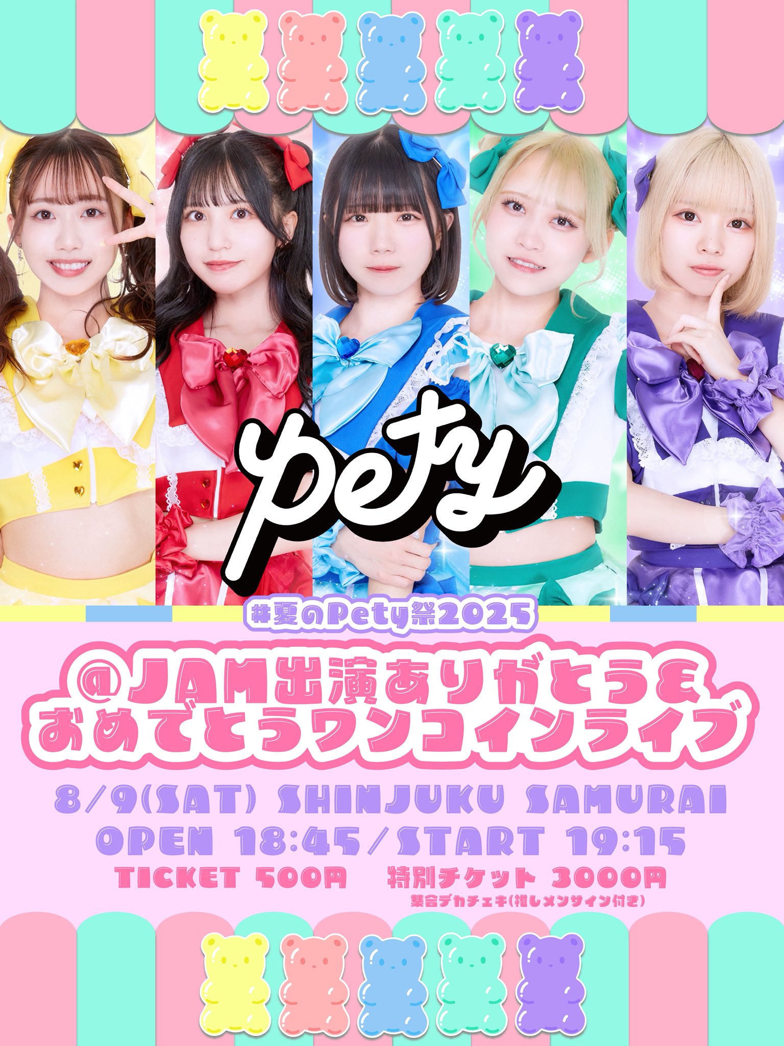 こちゃん～ページ♡⃜ Pekoペコちゃん×Tabio】コラボ | ショップニュース | 武蔵小杉