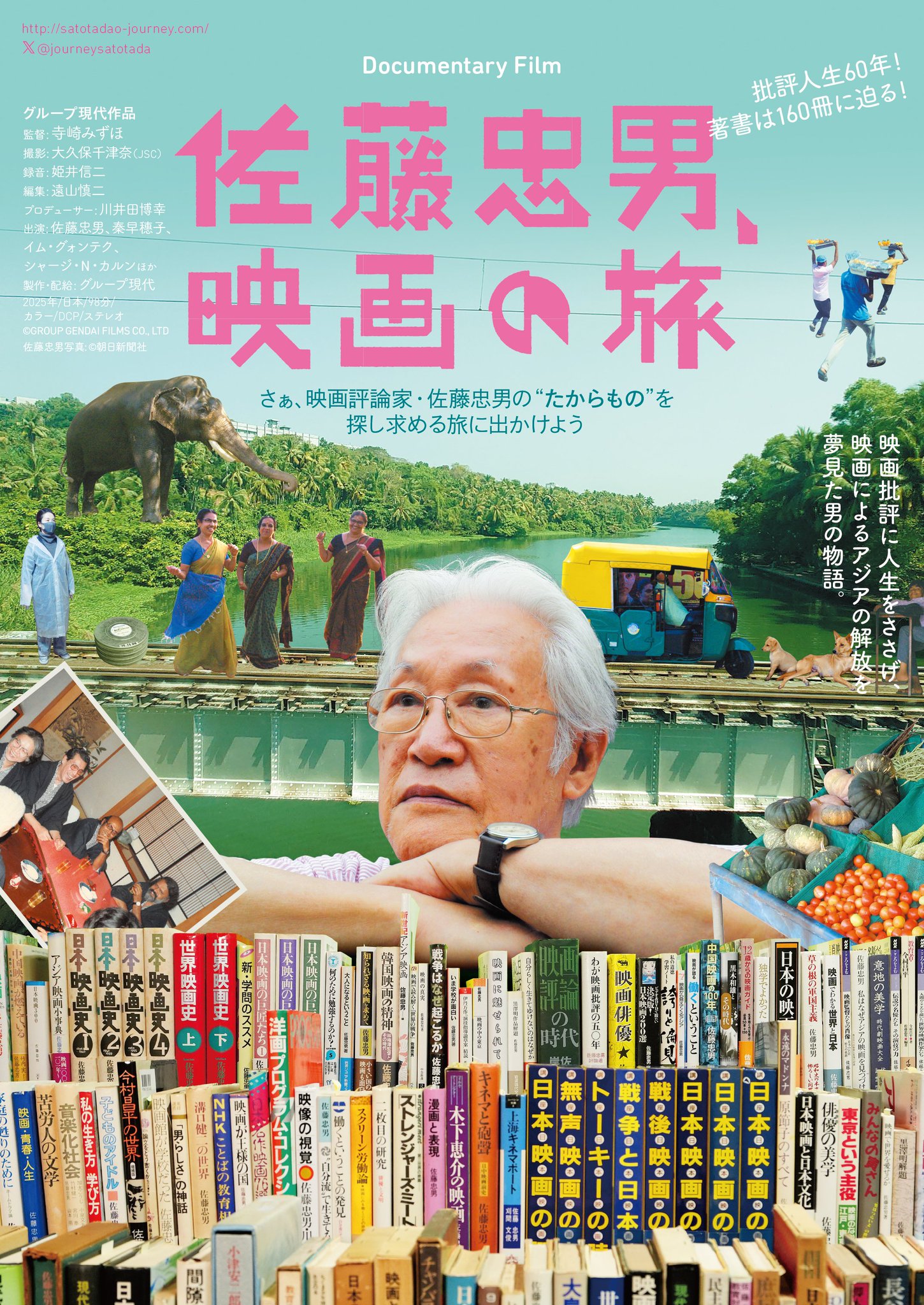 ATG映画の全貌 外国映画篇 『初版本』「絶版本」佐藤忠男 ATG映画の全貌 外国映画篇」佐藤忠男 監修 1980年 初版 夏書館