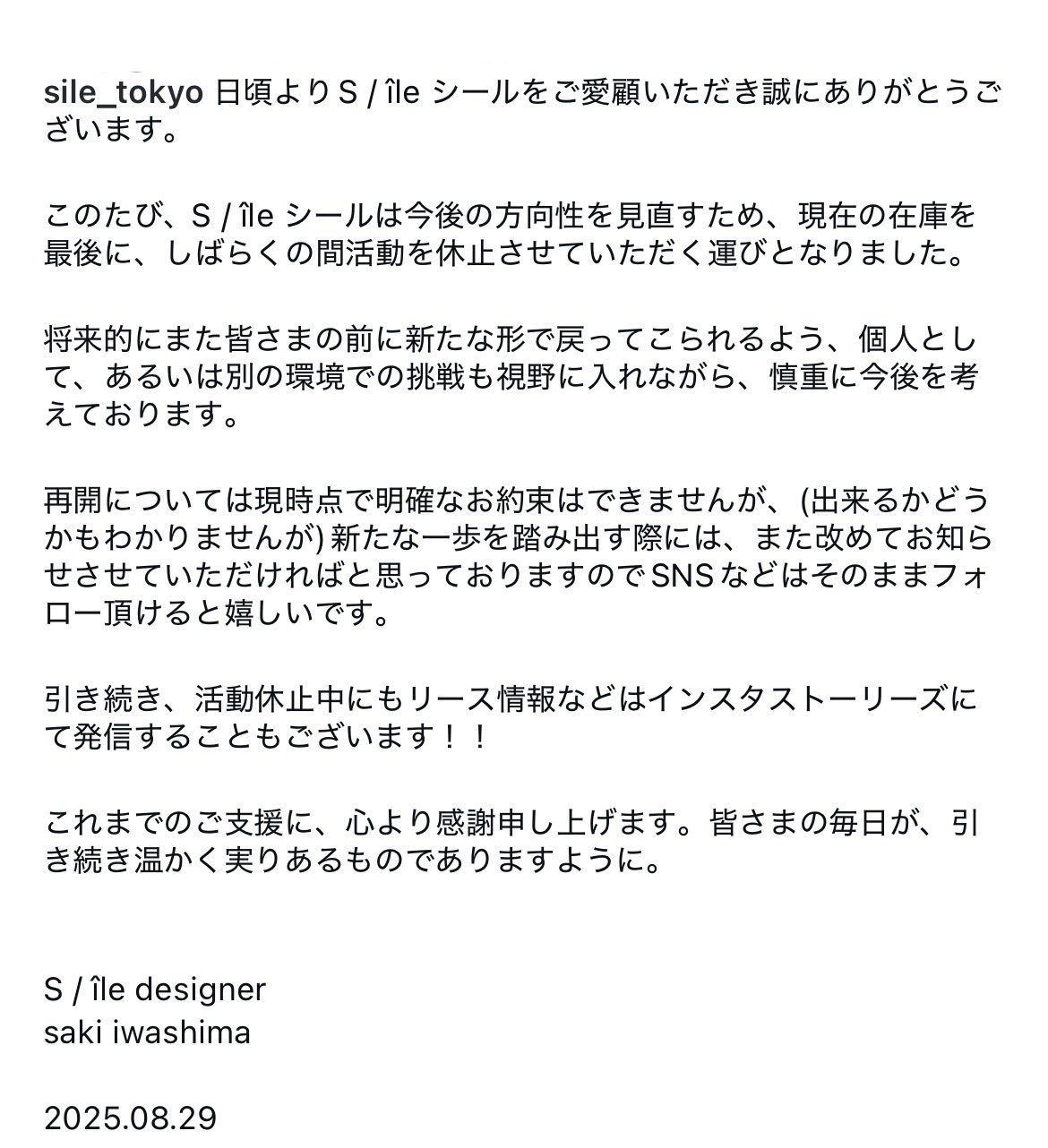 S / île ®︎ シール ⚪️休止中 (@sile_tokyo) / X