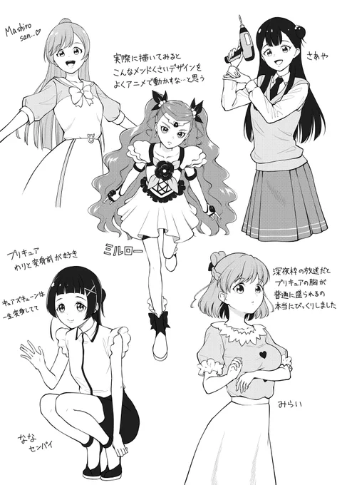 #precure 