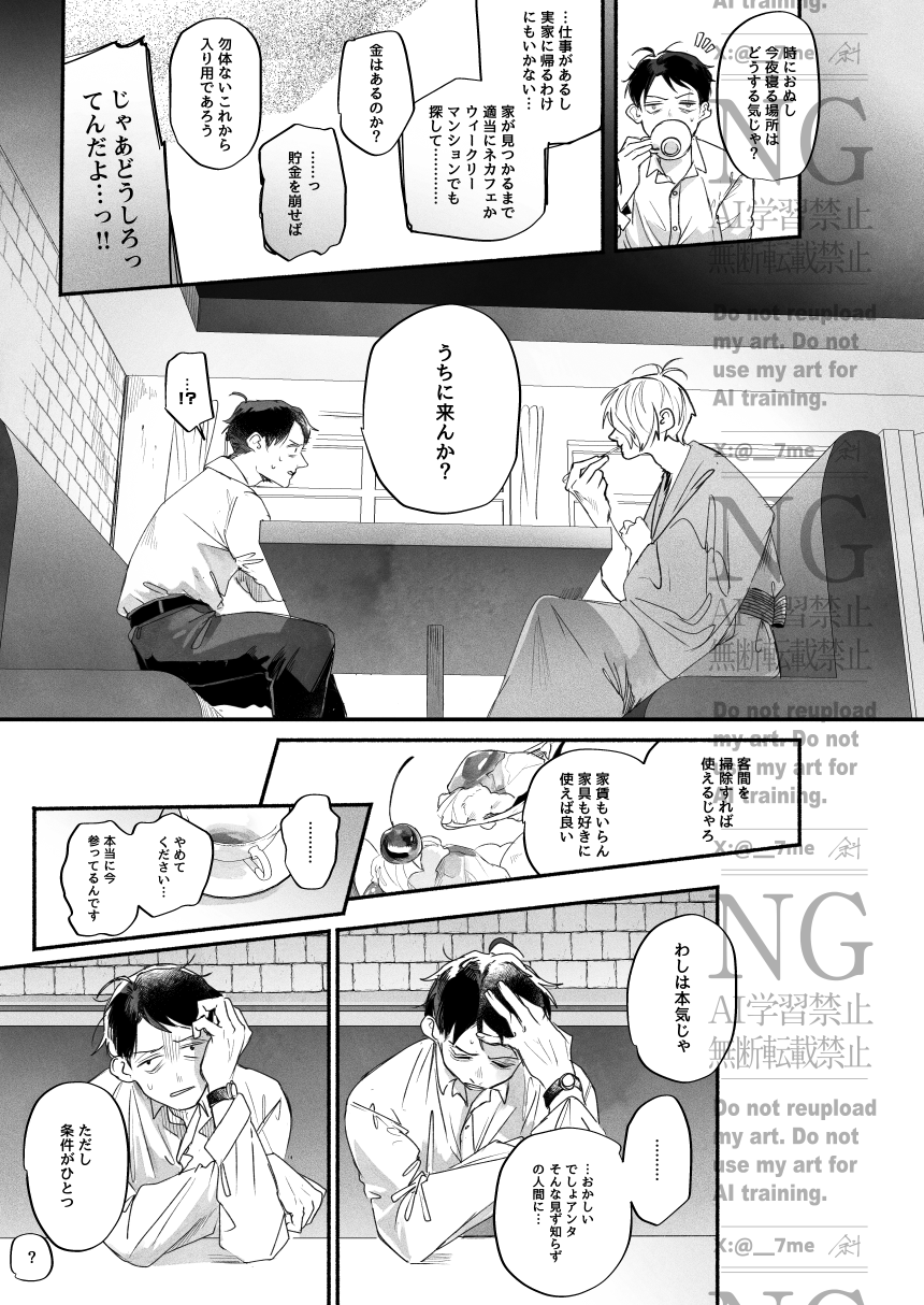 斜🐟🥇8/31@東5ア45a (@__7me) / X