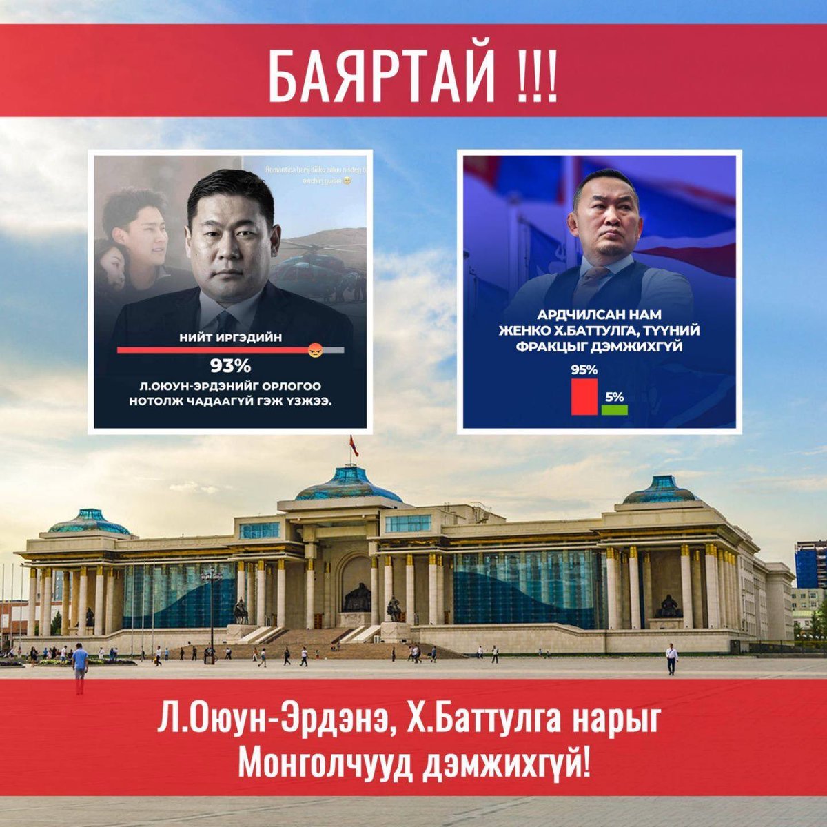 Баяртай хоёр фэсда минь 🤮