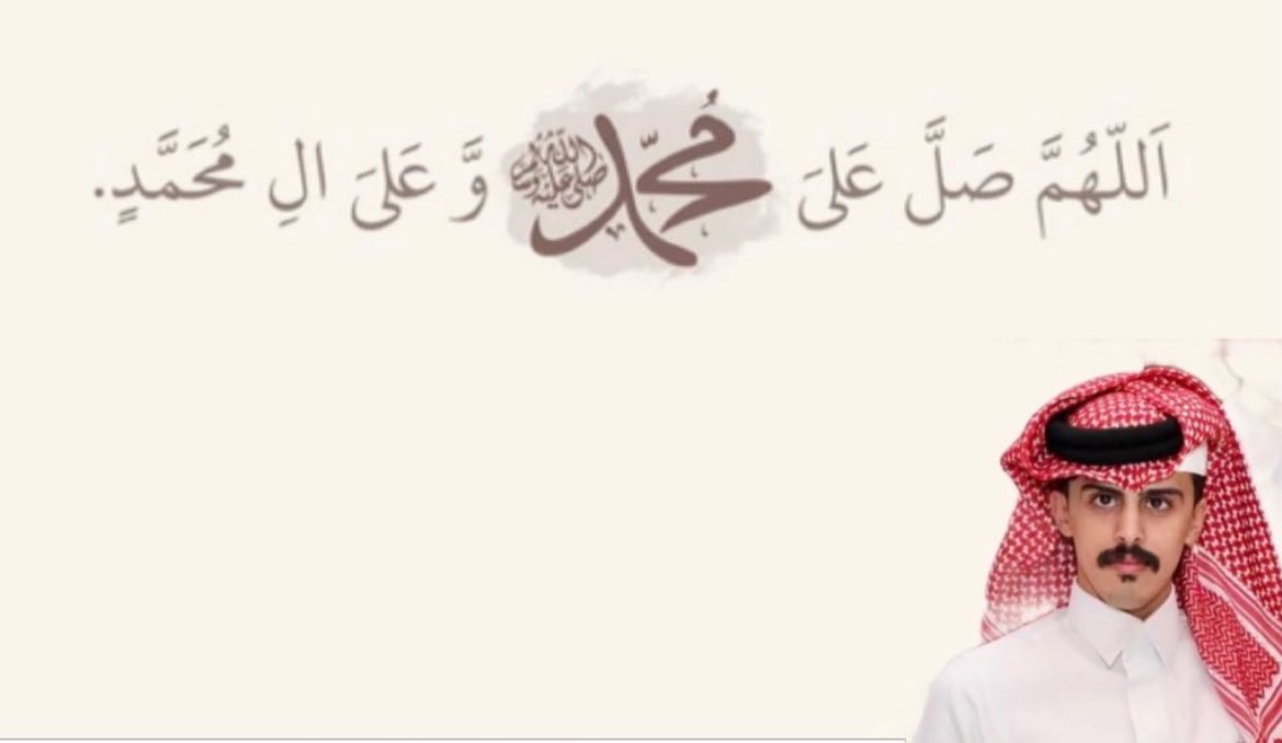 صلّو على من تدخِلون بشفاعته دَار السلام
صٌلَوِ عٌلَى مَنِ بِګأّء شٍوِقِأّ لَرؤيتنا

اللهُم صل و سلم على نبينا مُحمد 🧡

#يوم_Iلجمعه
#علي_الشمراني |<a href="/xv_k22/">علي الشمراني | ALI</a>