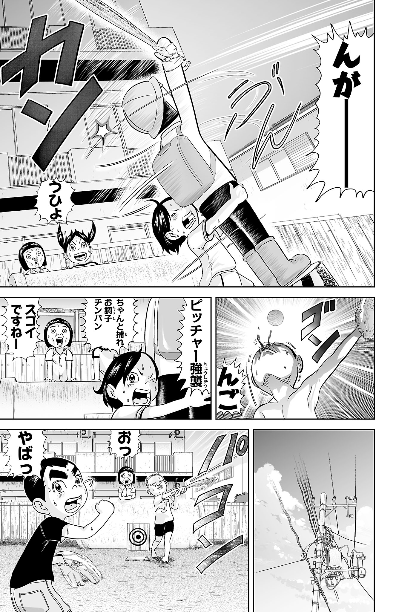 浦安鉄筋家族」公式 (@gagunko) / X