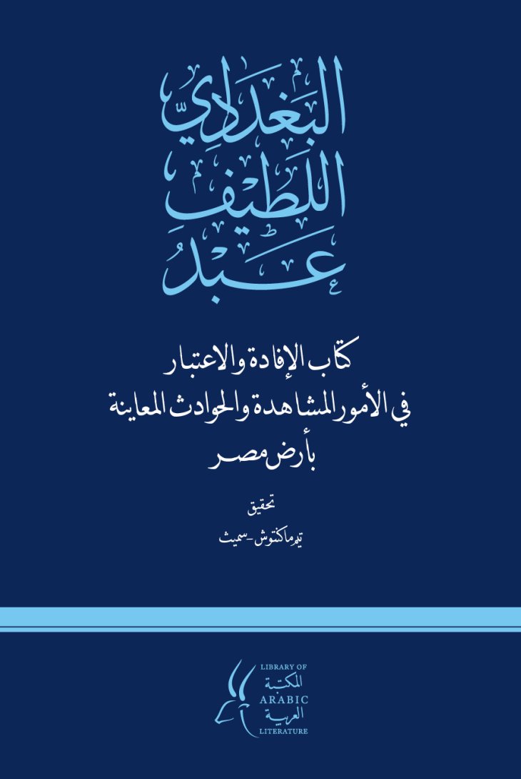 Library of Arabic Literature tweet media