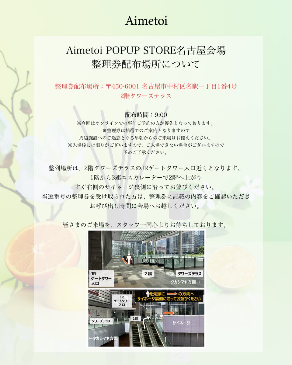 Aimetoi POPUP エメトワ　ロゴ　東京 Aimetoi POPUP エメトワ ロゴ 東京 Aimetoi on X:
