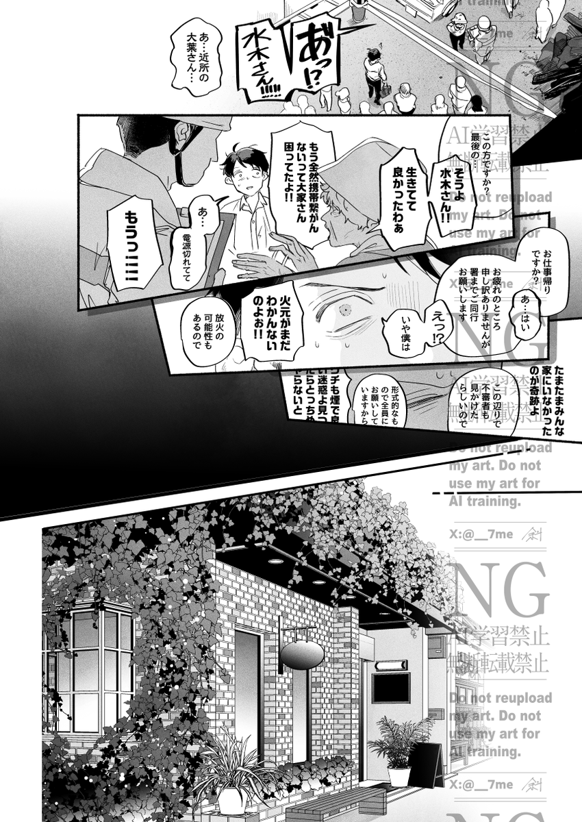 シブにめちゃ長めのサンプルや年齢制限部分のシーンもあります。ご確認下さい【https://t.co/FqSmyYh3ZB】(2/3) 