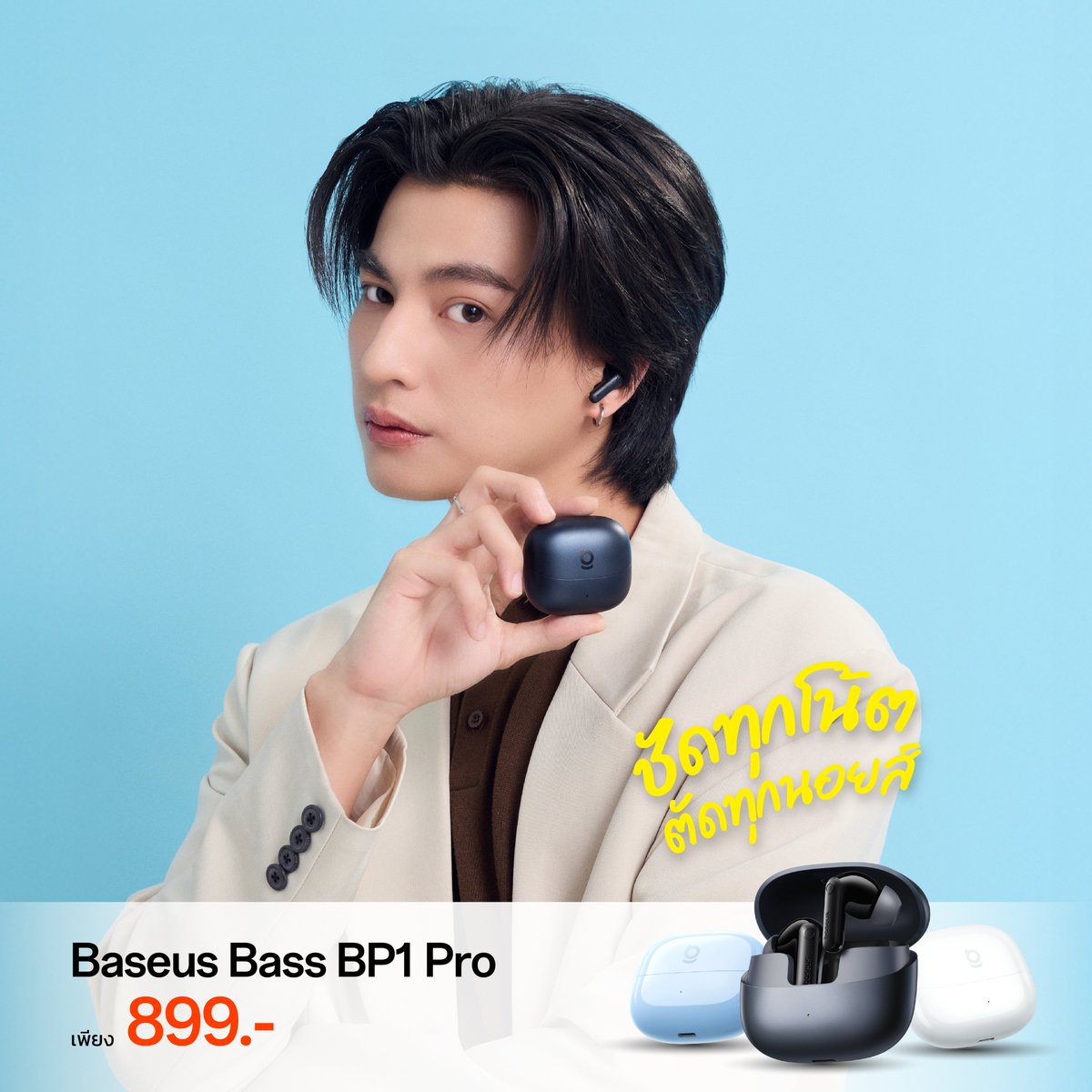 BaseusThailand's tweet image. ชัดทุกโน้ต เบสแน่น ฟังเต็มอารมณ์🔊
Baseus Bass BP1 Pro In-Ear True Wireless Earbuds
.
✅Hi-Res Audio เสียงคมชัด รายละเอียดครบ
✅ANC -50dB ตัดเสียงรบกวนรอบตัว
✅แบตอึด ฟังต่อเนื่องสูงสุด 55 ชม.
✅IP55 กันน้ำ-ฝุ่น
.
💥 เพียง 899.-💥
.
🛒 ช้อปออนไลน์ง่ายๆ ส่งไวทันใจ
🧡SHOPEE
Baseus…