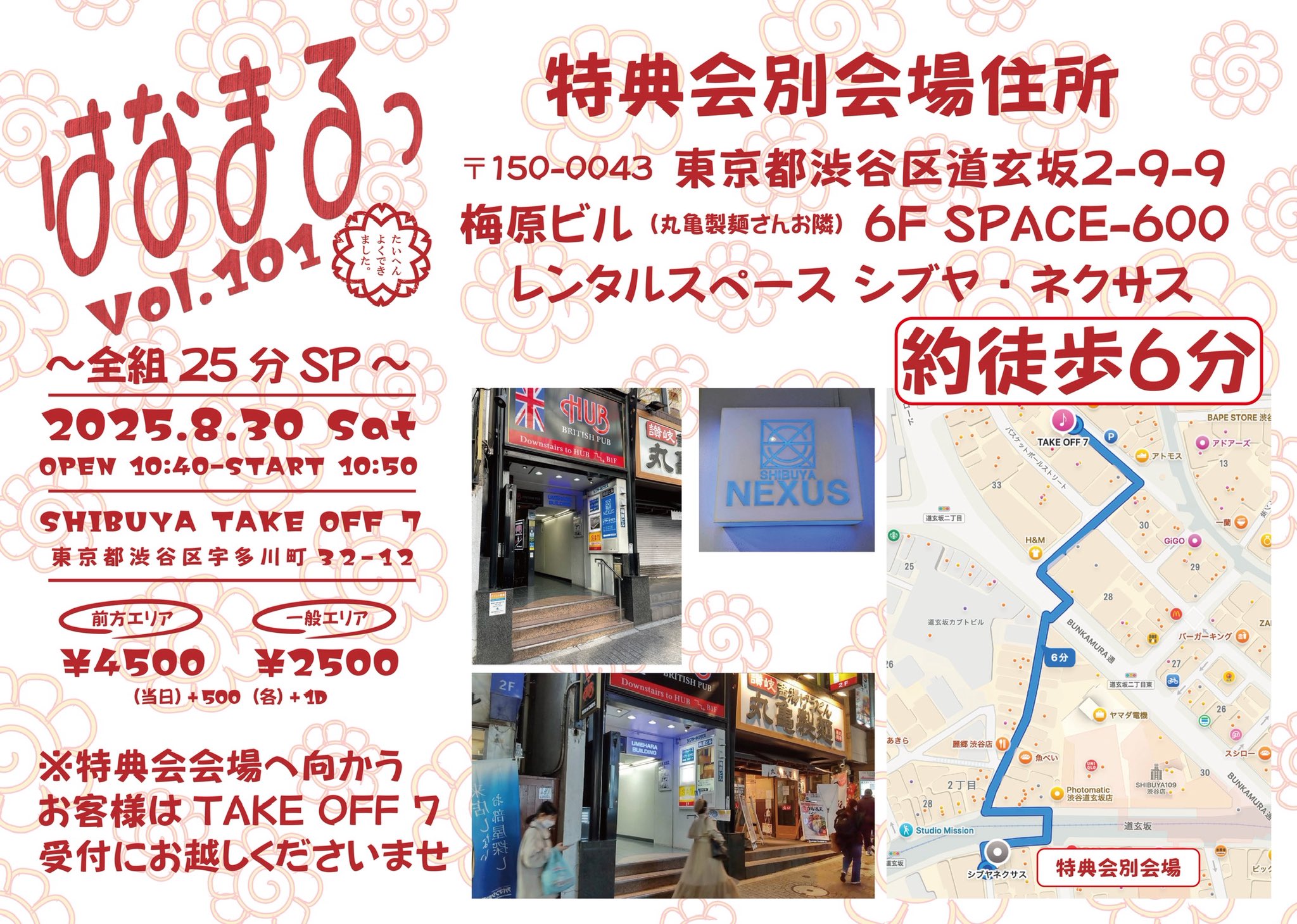 創業夢宿ライブ　1～7巻・15～24巻　17巻セット 創業夢宿ライブ 1～7巻・15～24巻 17巻セット