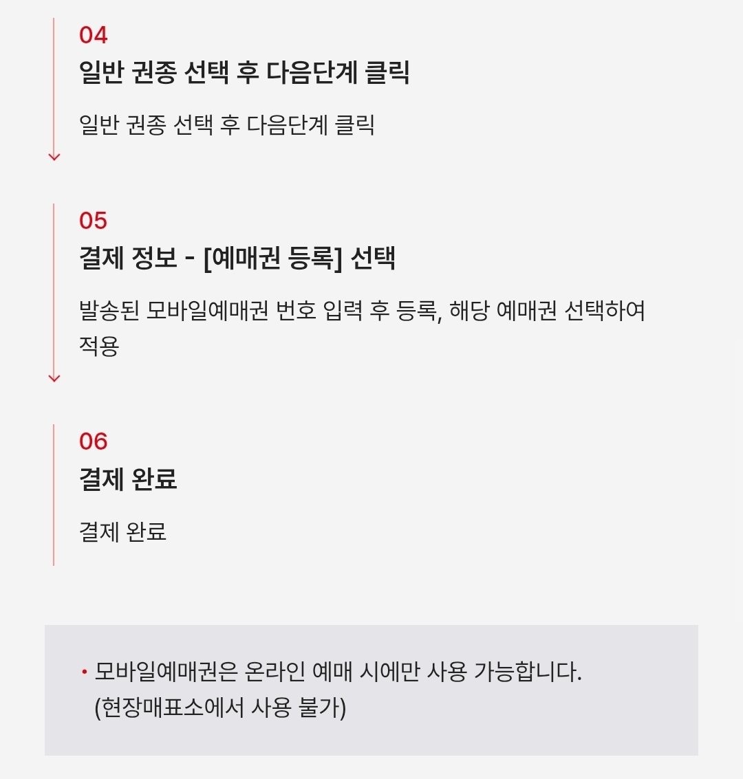 * 모바일 예매권 예매 안내드립니다.

<무뢰한>은 부산국제영화제 모바일 예매권을 통해
온라인 예매가 가능합니다. 

판매 기간: 9.2(화) 14시~
판매 가격: 10,000원
1인당 5매 구매 가능
한정 수량 판매로 조기 종료 가능성 O