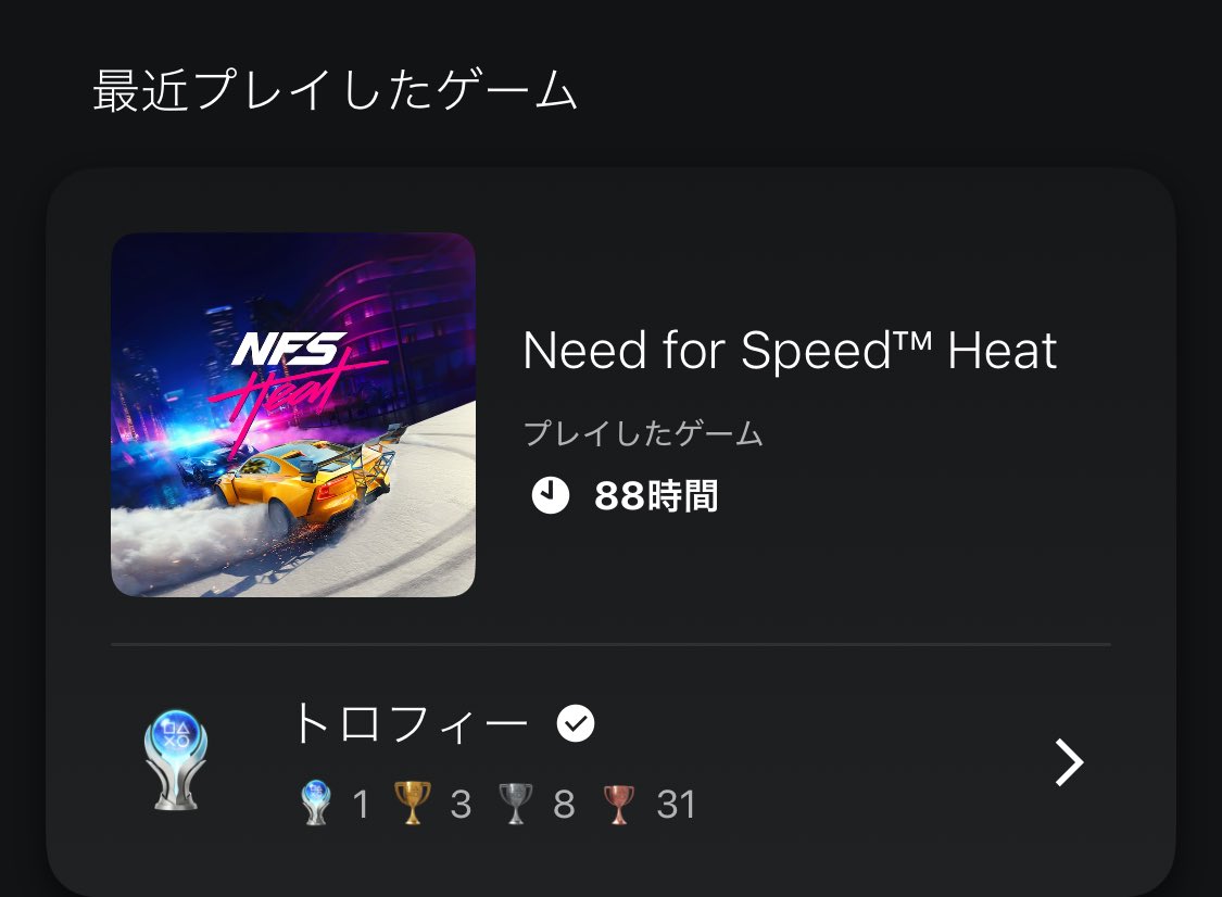 She_Na_Na_2's tweet image. Need for Speed HEAT🏆トロコンです✨️

ソロでクルーレベル50迄上げるのが大変でした〜(´；ω；｀) 

 #PS5 #PStrophy  
 #トロファー #トロコン 
 #トロコン目指して覇道を往く
