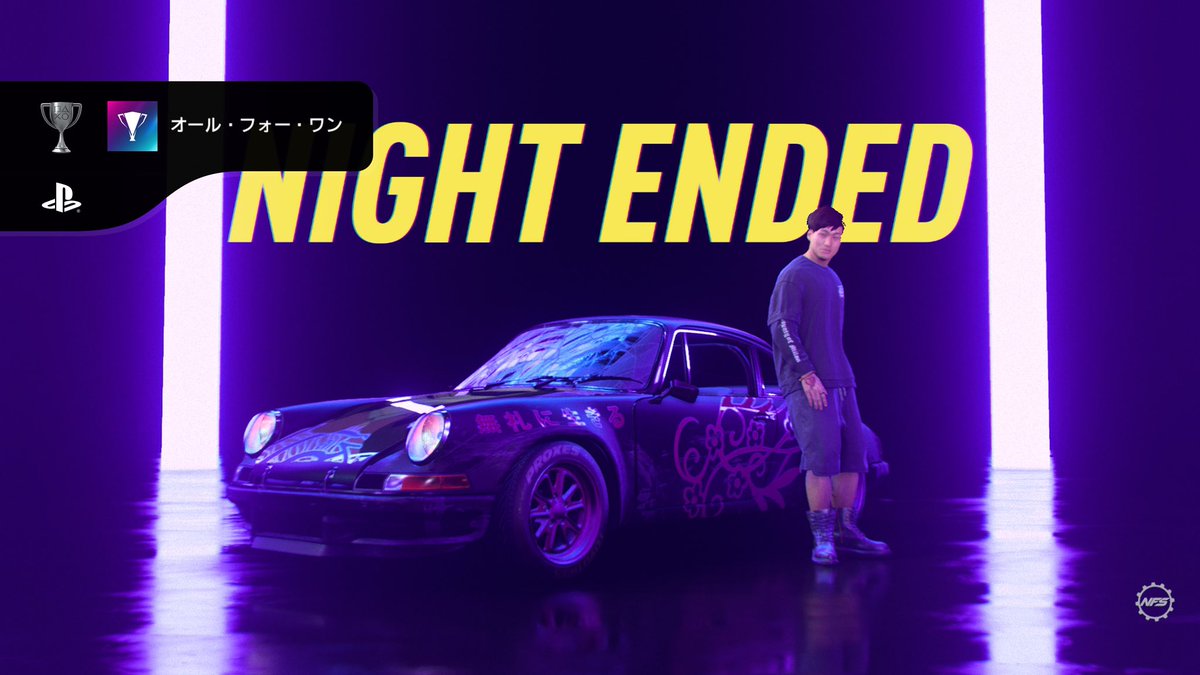 She_Na_Na_2's tweet image. Need for Speed HEAT🏆トロコンです✨️

ソロでクルーレベル50迄上げるのが大変でした〜(´；ω；｀) 

 #PS5 #PStrophy  
 #トロファー #トロコン 
 #トロコン目指して覇道を往く