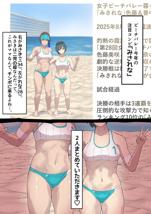 画像侵入ツインゴブリン👼👼
原稿進捗です。 