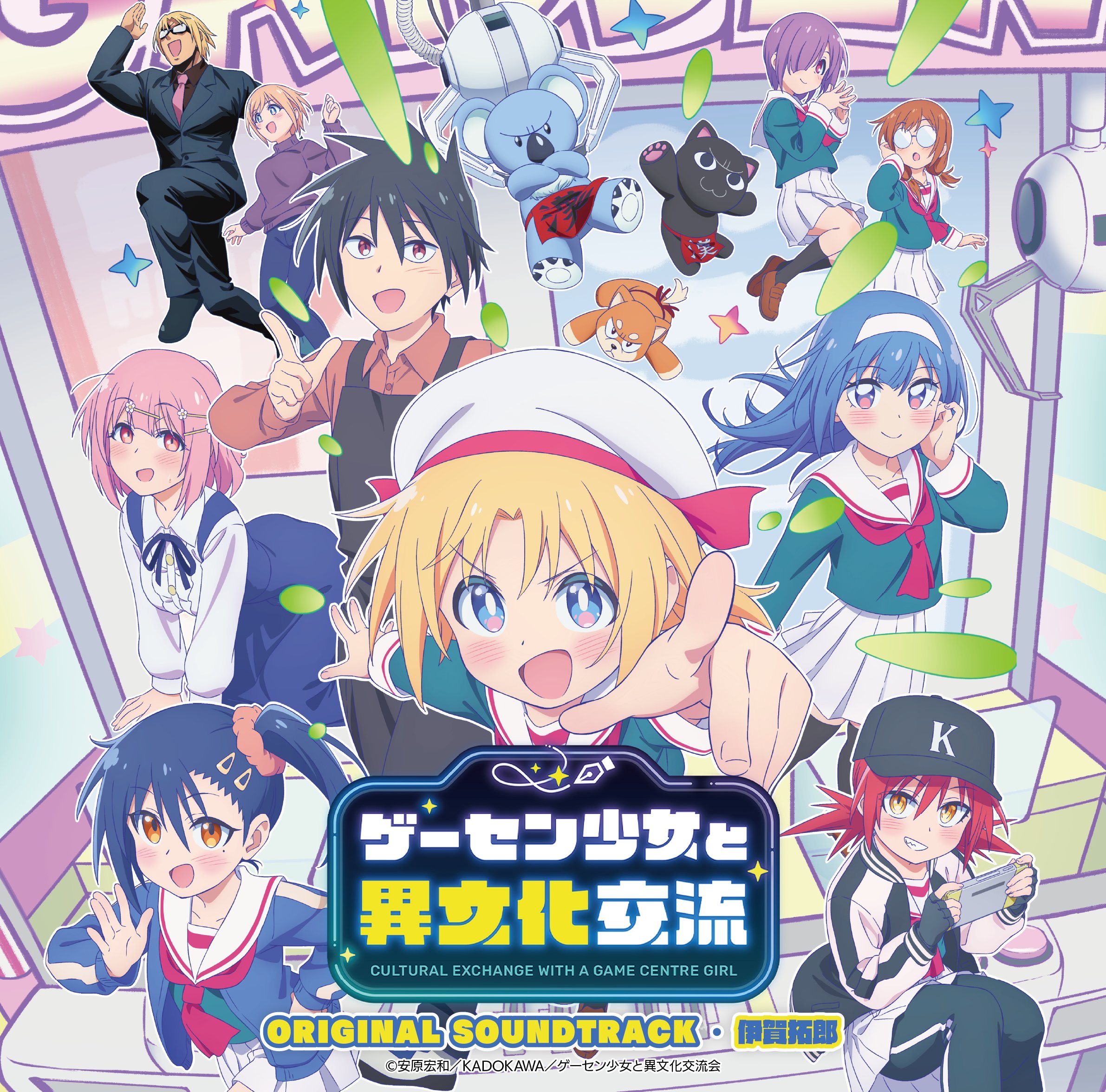 アニメ 寄宿学校のジュリエット オリジナル・サウンドトラック アニメ