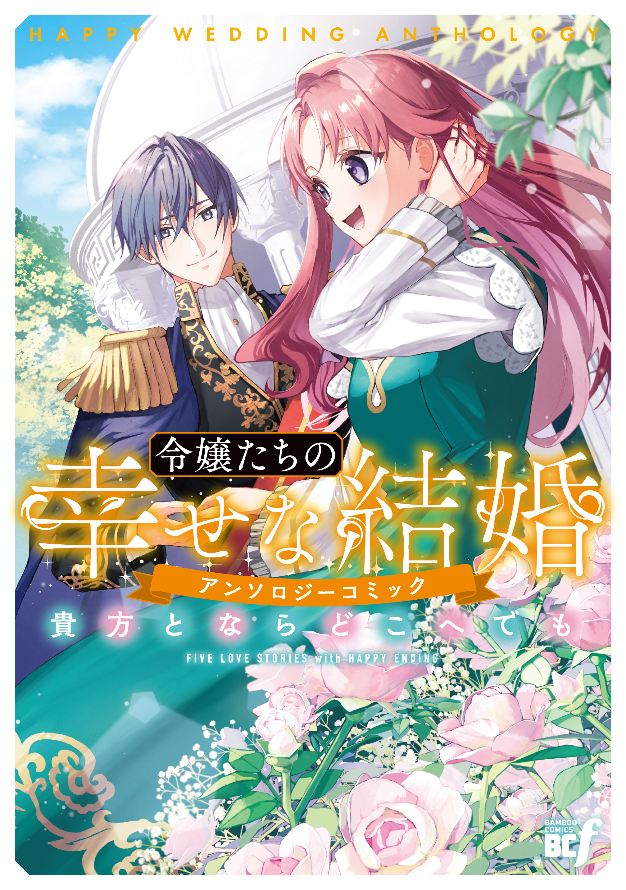 情報誌　♡ アンジェリーク ♡ 漫画 アンソロジー 小説 攻略本 セット Amazon.co.jp: アンジェリーク - ゲーム攻略本 / ゲーム攻略