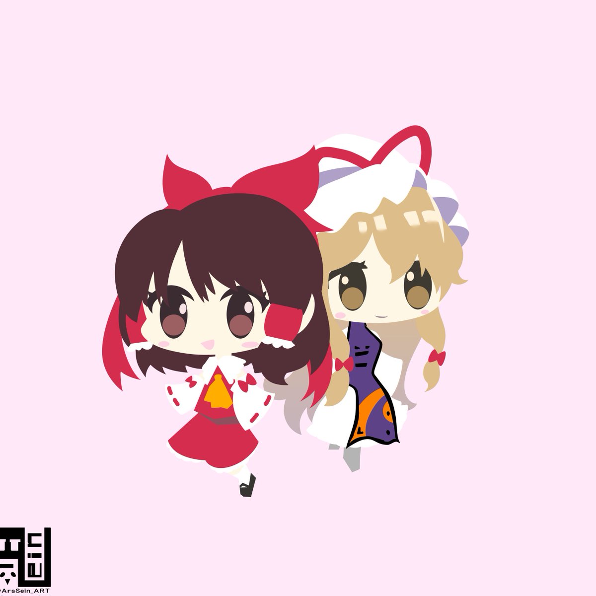 【東方】  東方チビキャラ2９
永夜抄結界組　霊夢＆紫 
 #東方 #東方Project #イラスト