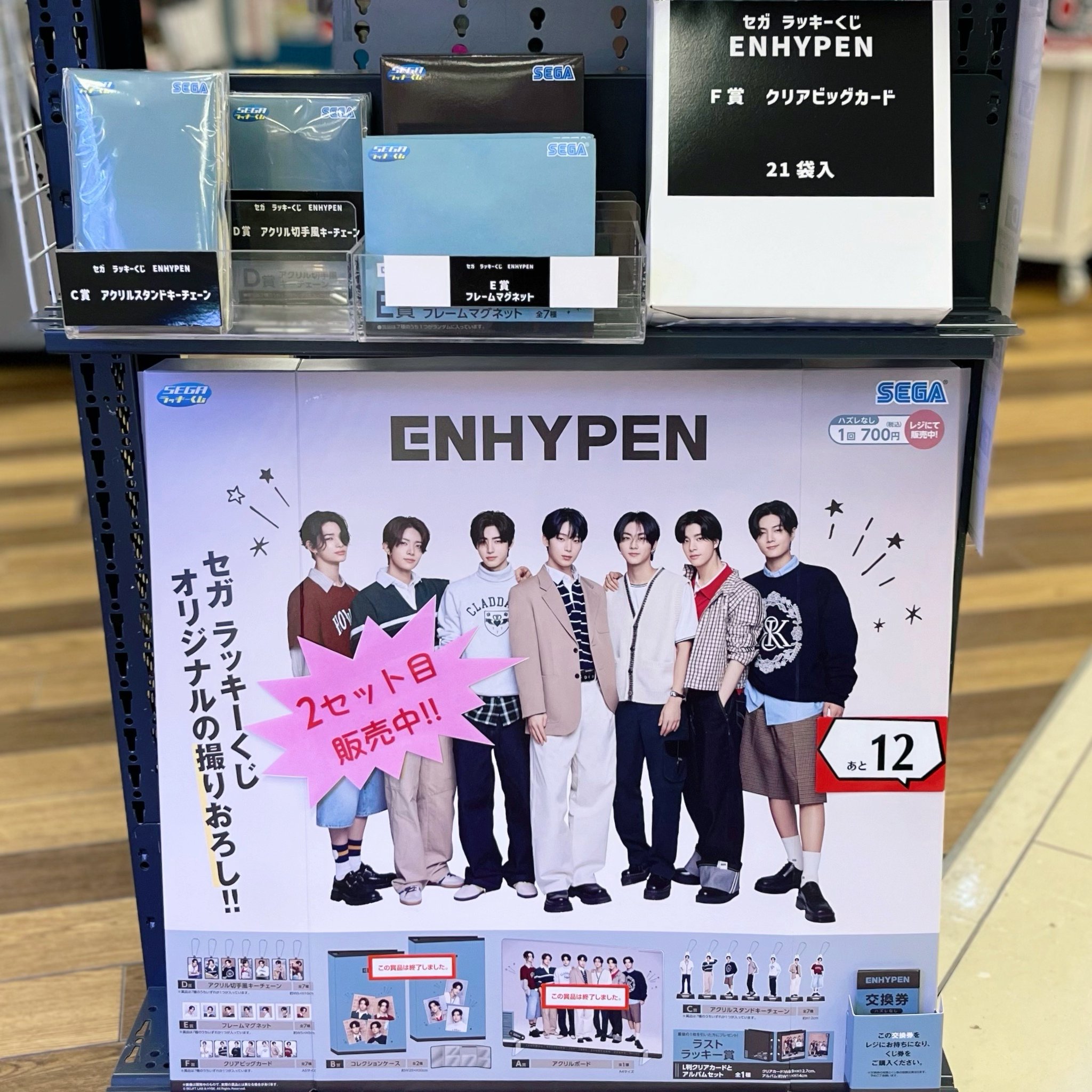 【新品】ENHYPEN ラッキーくじ　6種セット ENHYPEN SEGA ラッキーくじ NI-KI セット - メルカリ