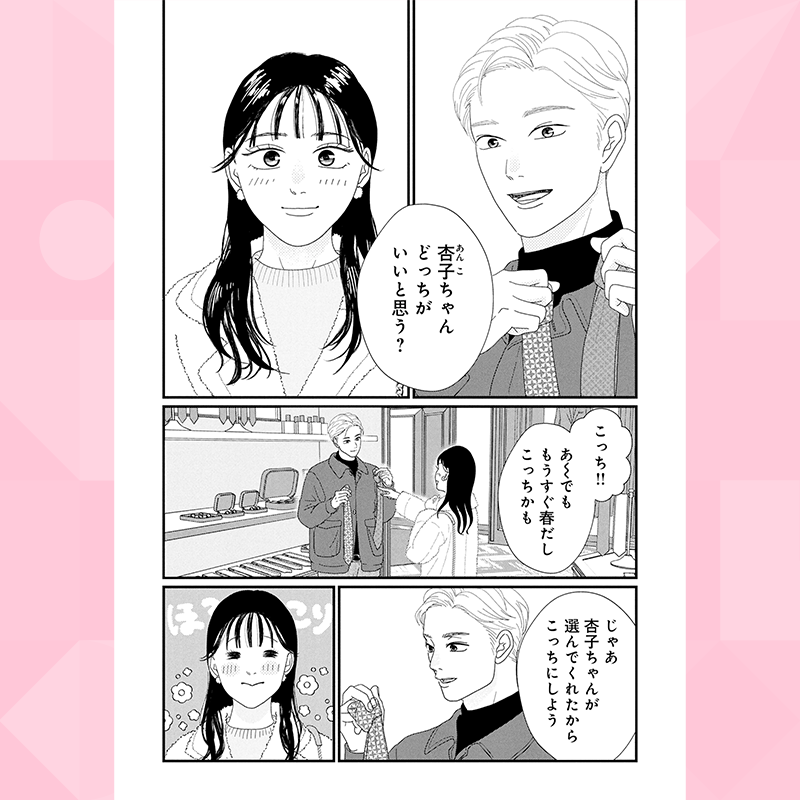 UNEXTComic_ori's tweet photo. 📱男を見る目がない私ですが…
　　　　一年以内に結婚相手を見つけます！💍

.*･ﾟ　
『大至急、運命の恋探してます！』
🆕第20話-①更新💖
ﾟ･*. 

U-NEXT「毎日無料」でcheck👀
https://t.co/doQgBiQ4iz

#UNEXTComic #UComiヨコ◀️ #漫画
@irieyu