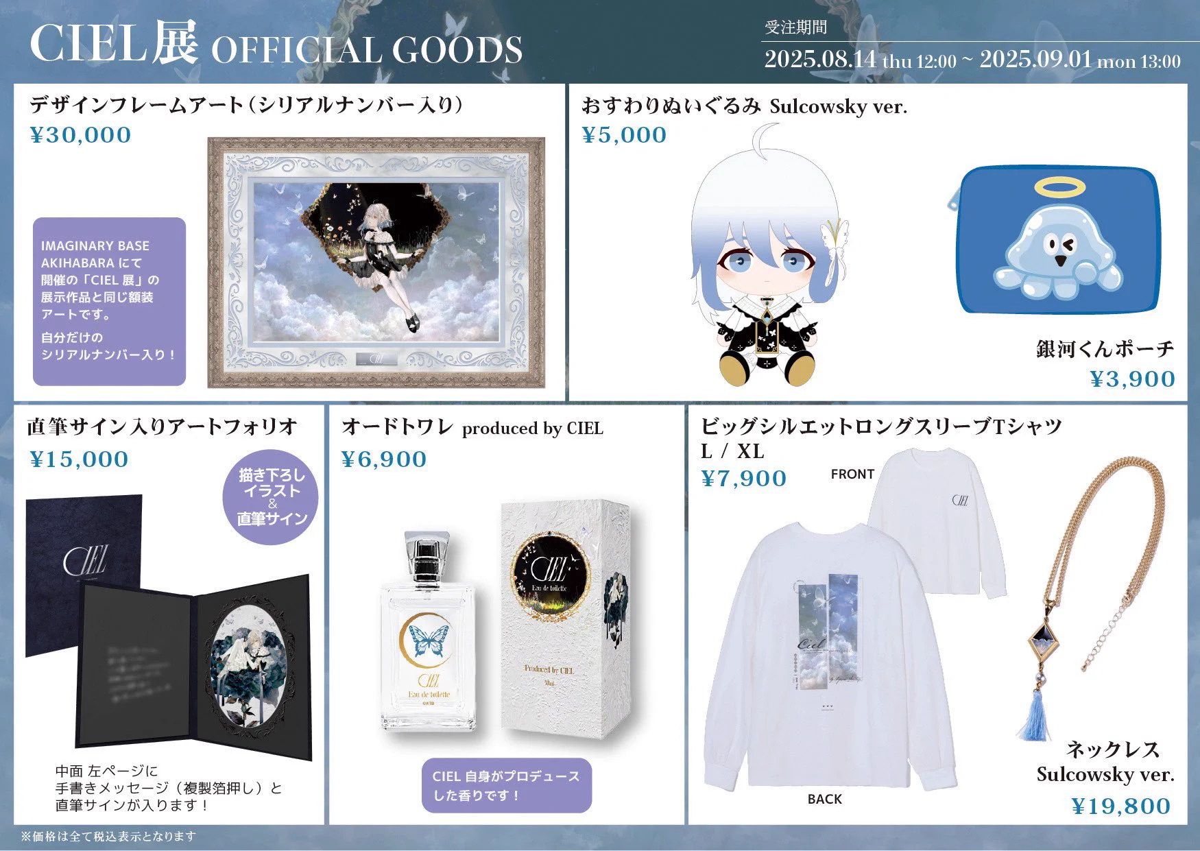 12.Ciel おすわりぬいぐるみ CIEL on X: 