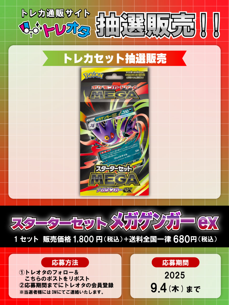 トレカ通販/トレオタ on X: 