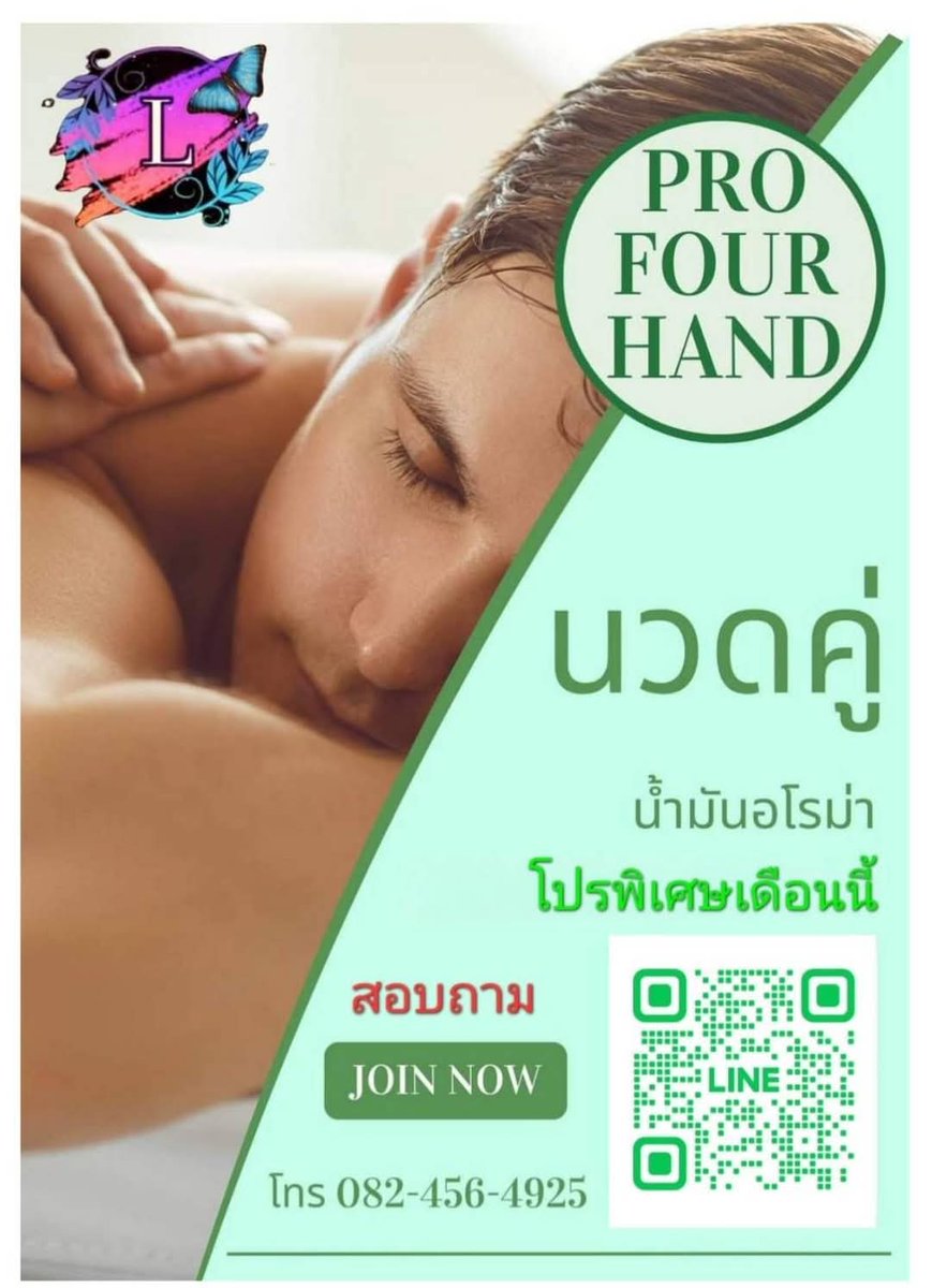 สปาชายนวดชายLEOmassageจรัญฯ15 (@b73485550) on Twitter photo 