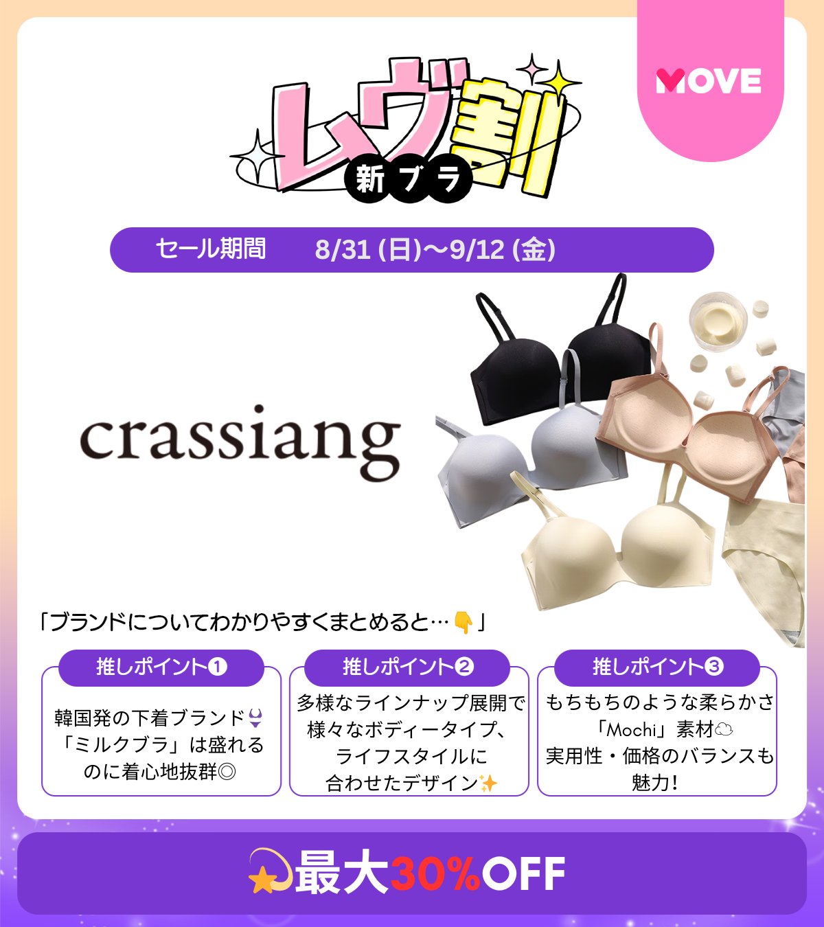【新品未使用】クラシアン crassiang にたまご 上下3セット ミルクブラ 新品未使用】クラシアン crassiang にたまご 上下3セット