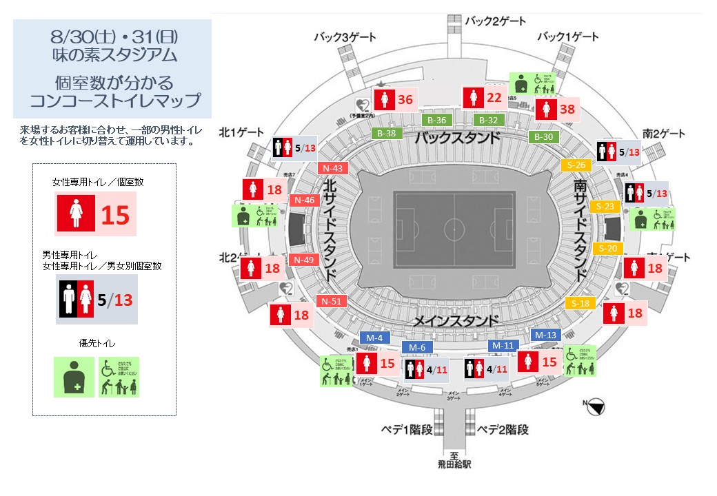 味の素スタジアム tweet media