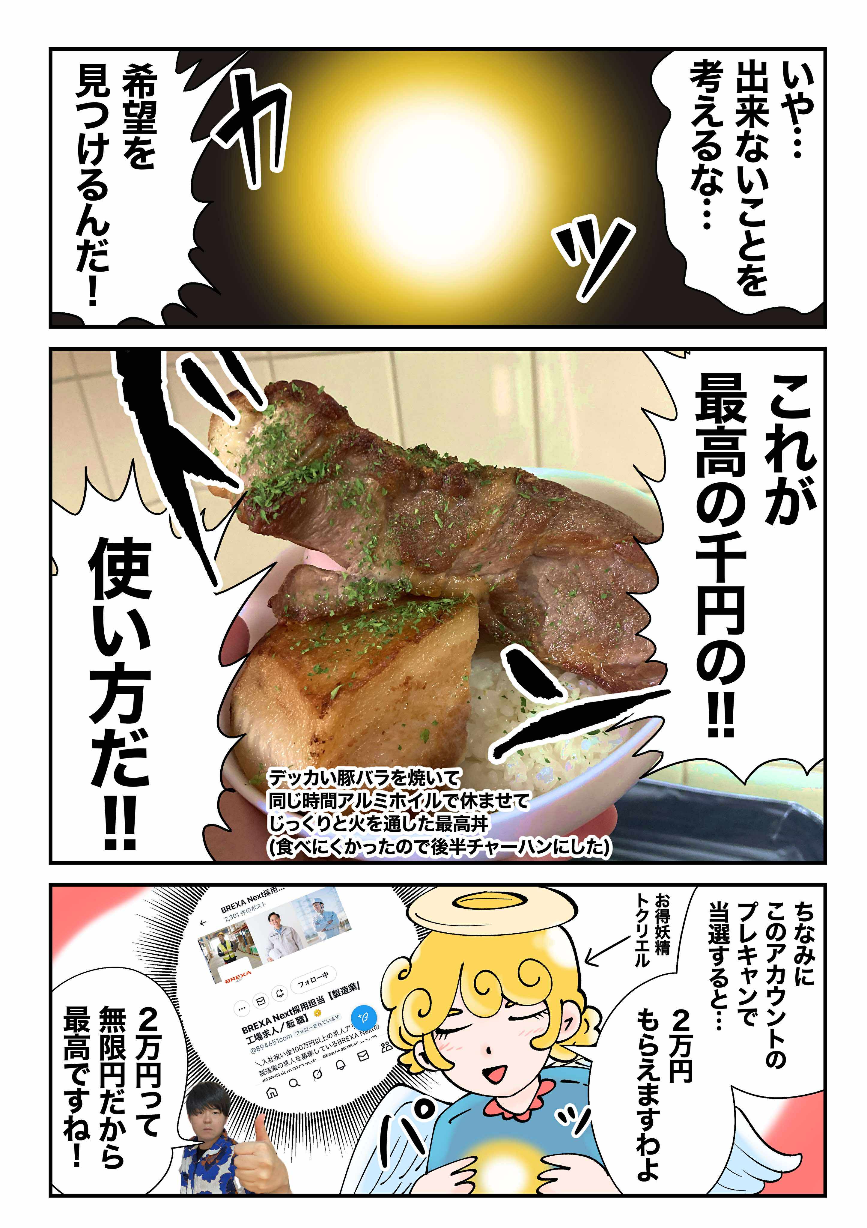 ❤miuuuuuuu24さま❤地球外存在への求人広告❤ 職場に着丼！😀