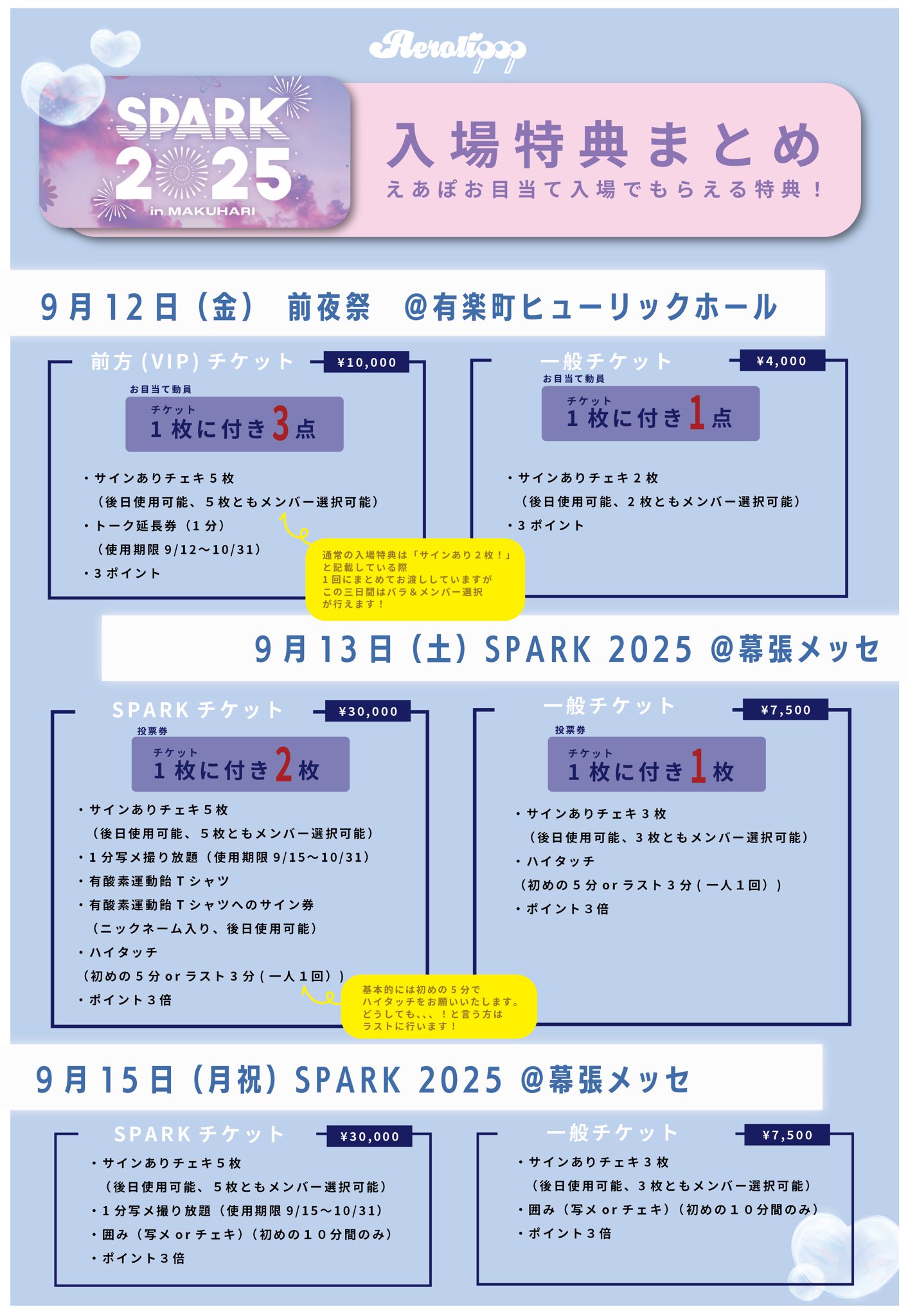 ASTRO リリイベ 参加券 ASTRO アストロ リリイベ サナ ユンサナ 個別サイン会 参加券