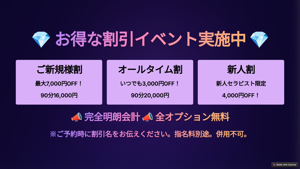 💰驚異の7,000円OFF！初回限定特別価格
📊完全明朗会計＆全オプション無で安心
今だけの初回限定割引をお見逃しなく❗️

⭐️90分コース: 23,000円 →
16,000円
⭐️120分コース: 28,000円 →
21,000円
✨他では味わえない充実のサービスを初回からフル体験
📱ご予約の際は「新規割」とお伝えください