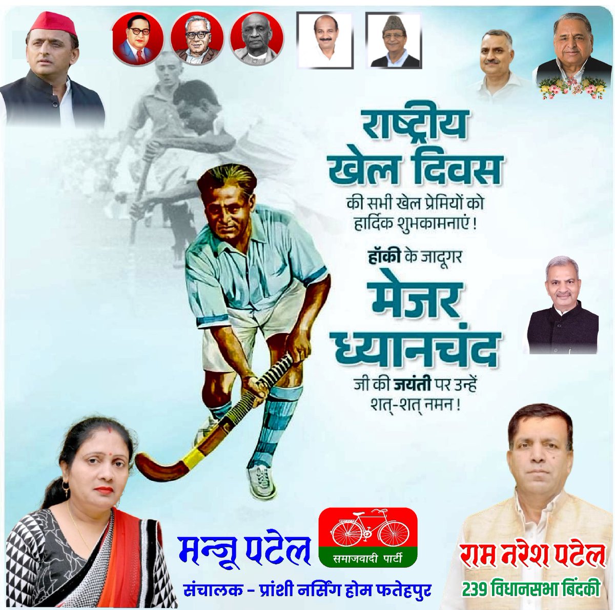 Ram Naresh Patel tweet media