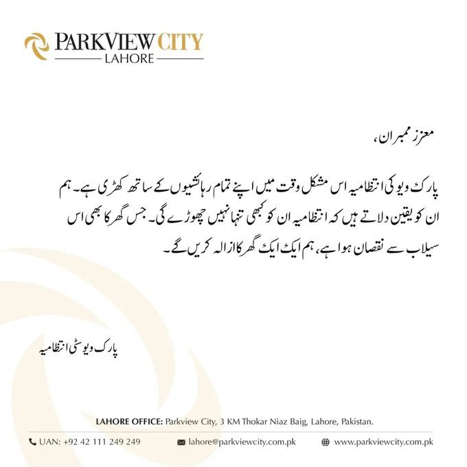 MariaAnjum11's tweet photo. نئی جگہ گھر بنا کر دیں گے یا پھر دریا کے کنارے ہی؟ https://t.co/SFVqlFMJo2