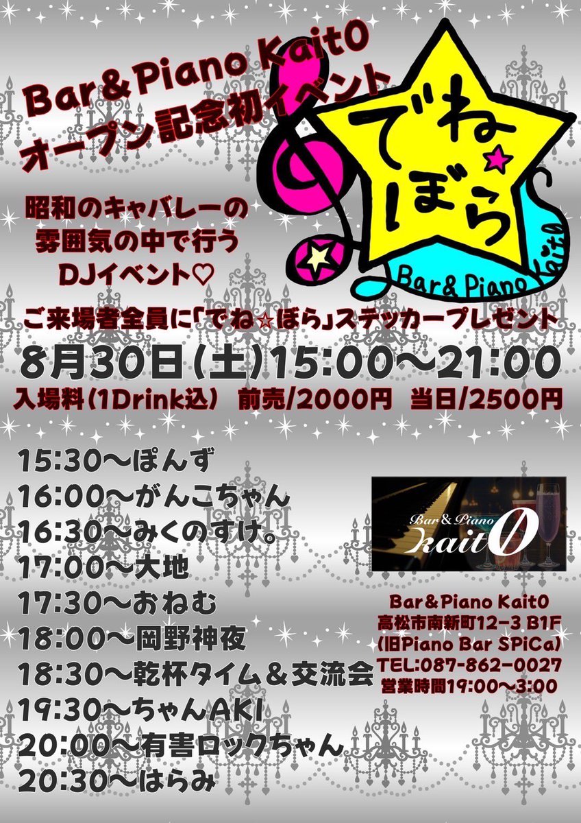 #でねぼら 明日です！
最近買ったサイケ発表会を、させていただきますな？？？🪐
皆で遊びまちょ🤲🤲
