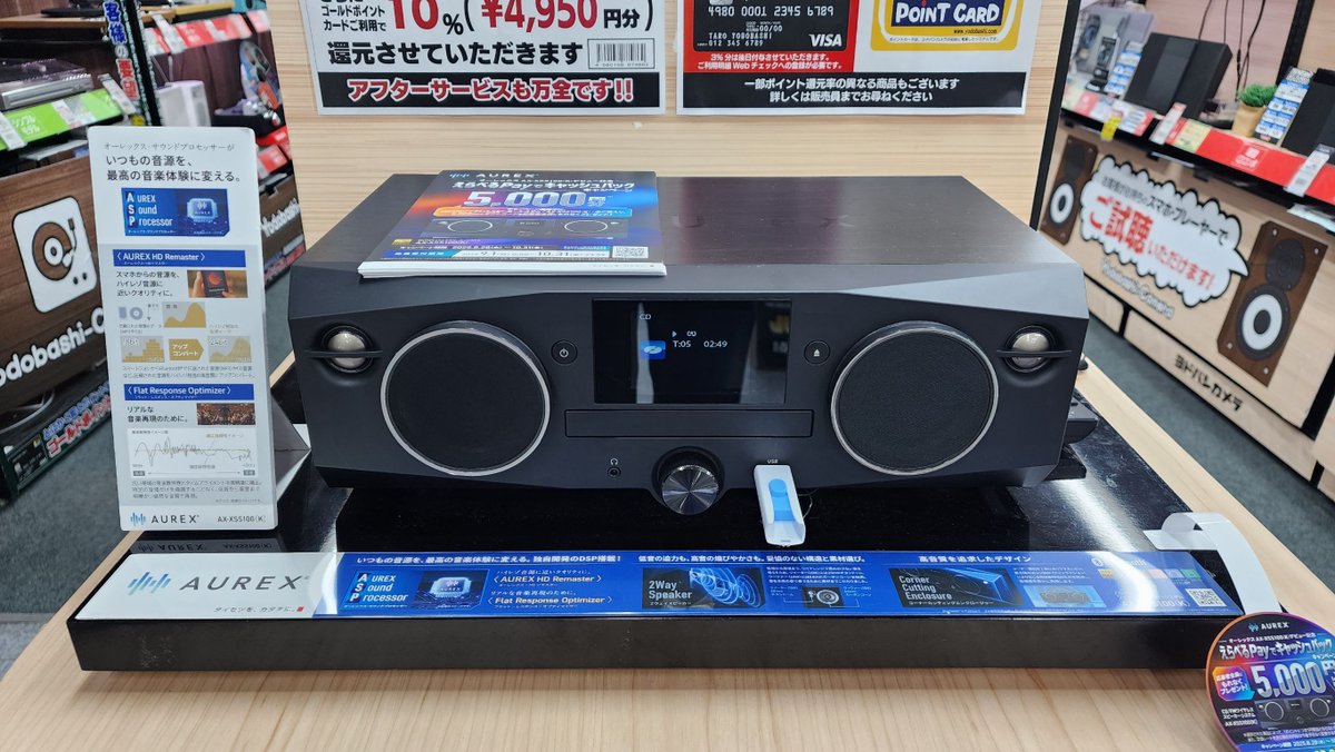 本日発売❗️ ＼ 東芝の高品質オーディオ『AUREX』から新しいCDコンポ