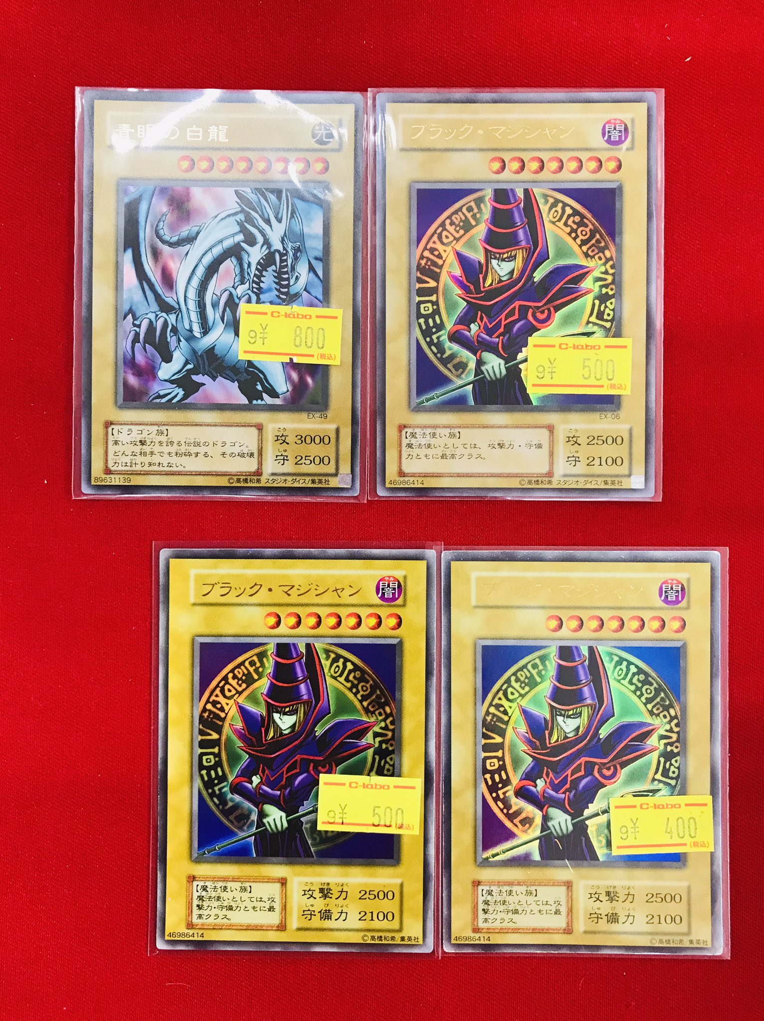 遊戯王 バラ売り セット 両方ＯＫ カードラボ 小倉店 on X: 