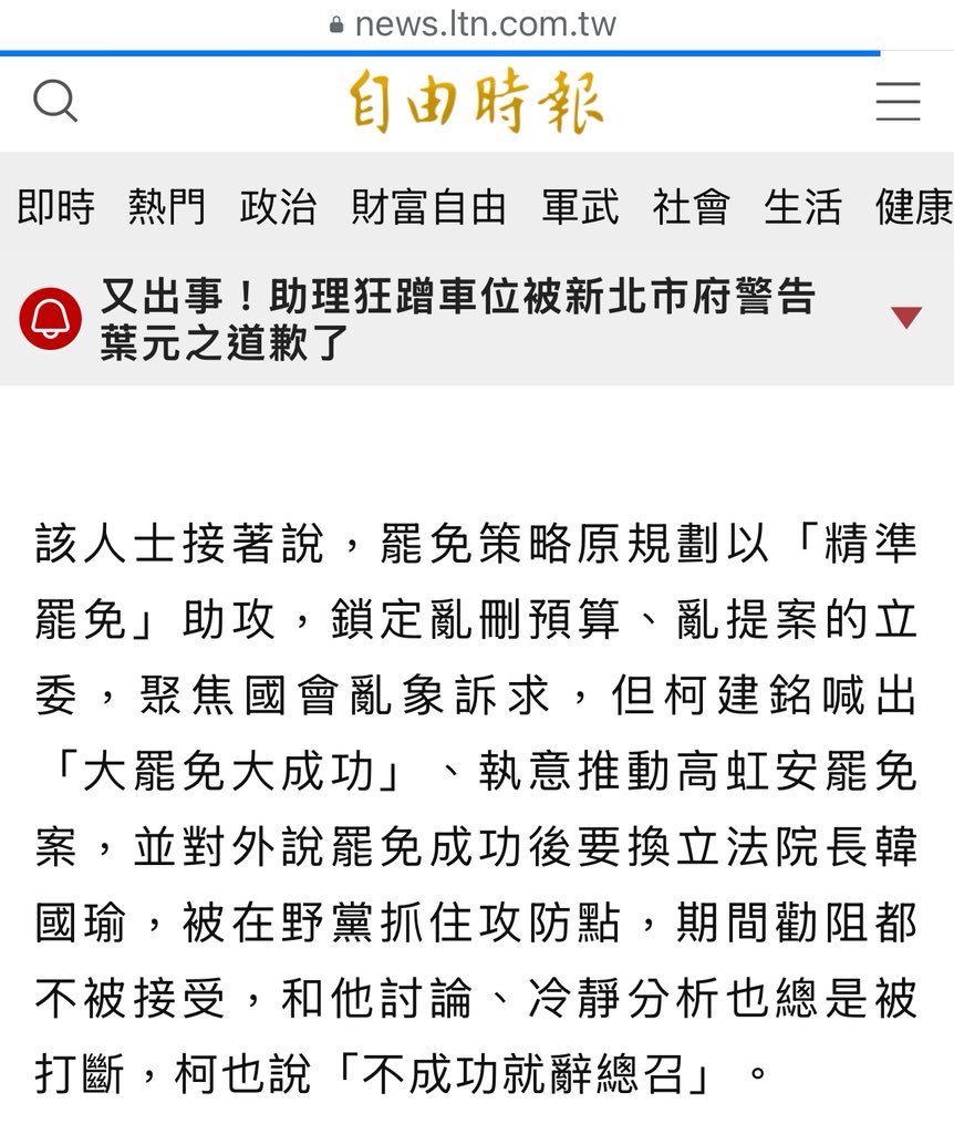 ricebug's tweet image. #逆風
大罷免一席都沒成功，要保護柯建銘說他不用負政治責任，我是不同意的。

然而賴總統沒有準備自己的十八套劇本，更加不可思議，他的表現好像他才是賭桌上梭哈的那個人，讓人想起那個喜歡孤注一擲不留後手的蔣介石。

liuzhongjing.medium.com/%E8%94%A3%E4%B…