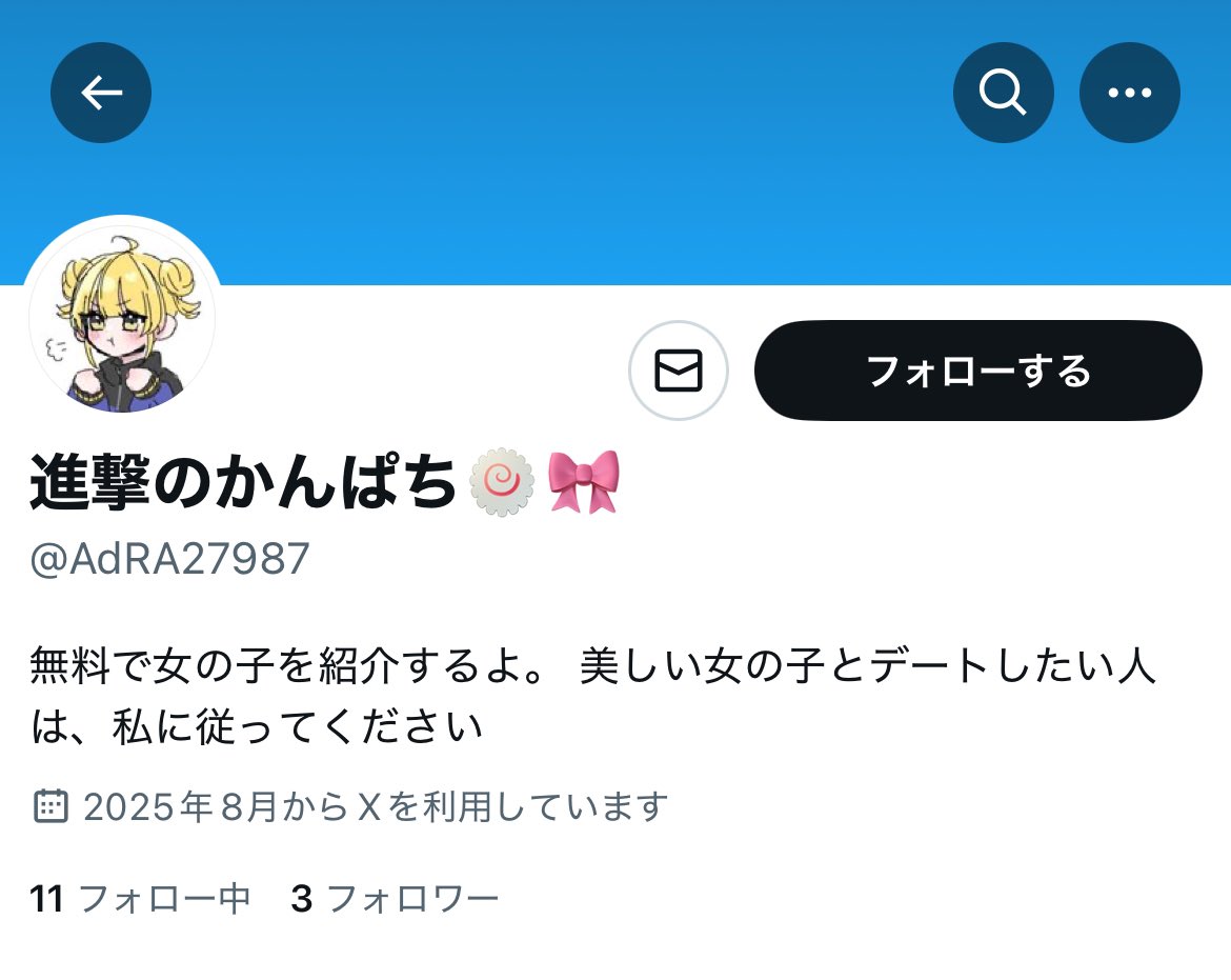 美しい女の子とデートしたくても
従わないでください‼️🤝🏻👦🏻