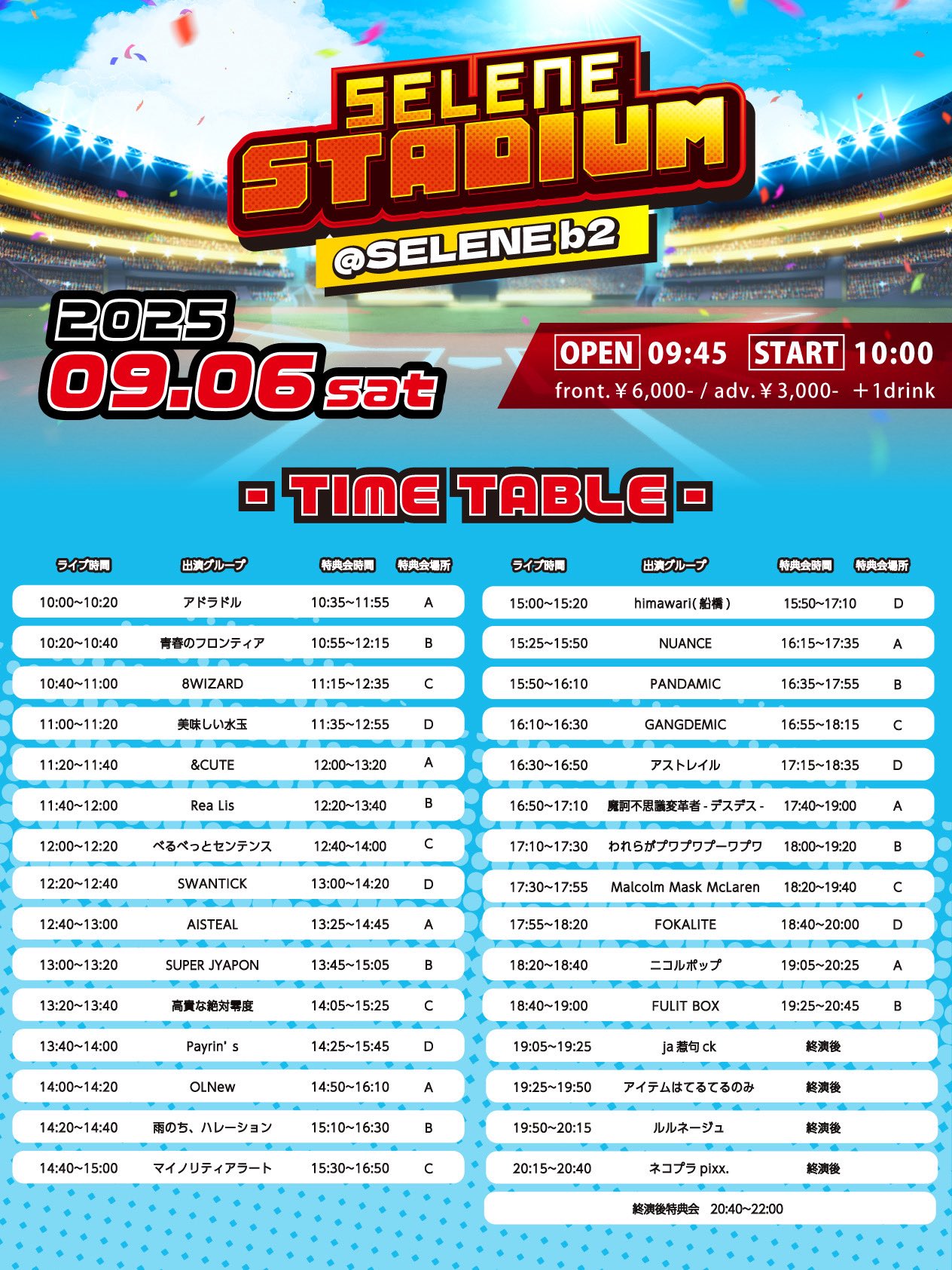 ジェジュン特典会　参加券　２日分 zanka_official on X: 