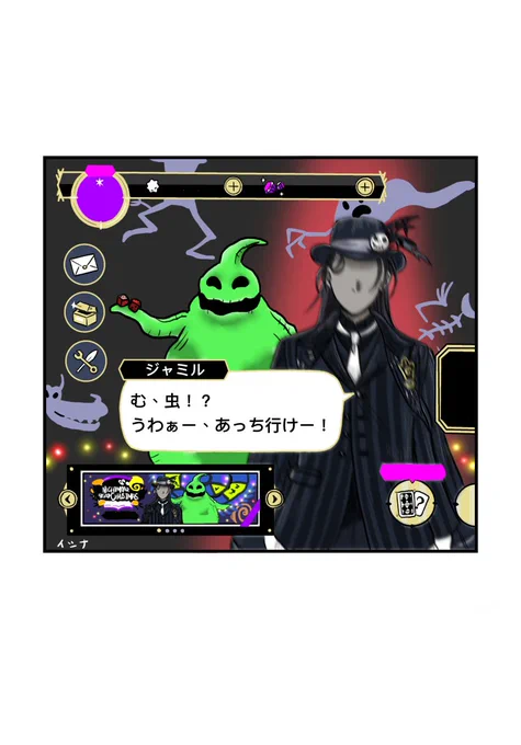 スカリーくん実装まだかー。
ハロイベ、ブギー様登場しないかなぁ。ジャミルと会ってほしかった。 