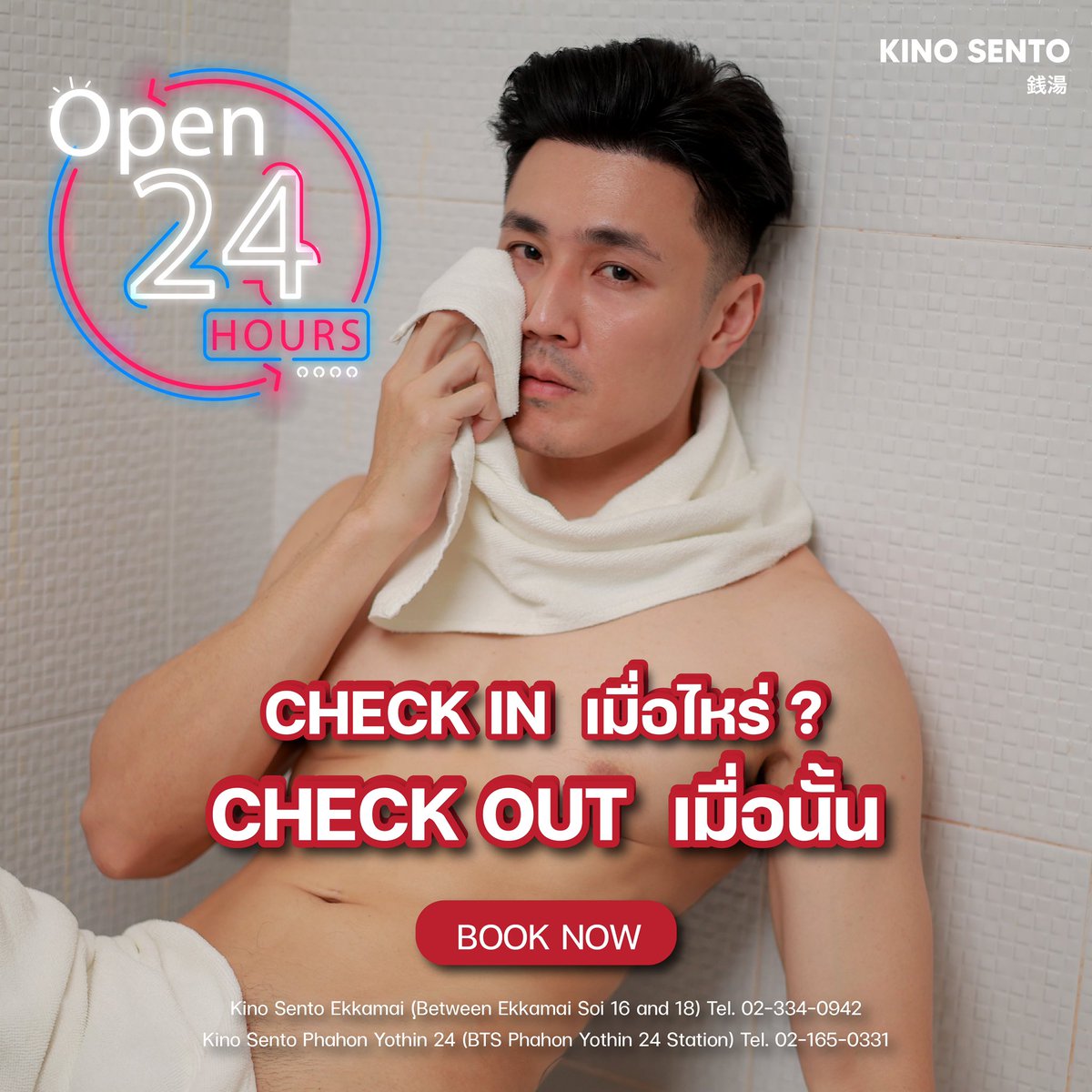 kinosento_'s tweet photo. #วันศุกร์ทั้งที ใครเขาเหงากัน

🏭 เปลี่ยนที่นอนกันดีกว่า 🤭
การพักผ่อน พบปะสังสรรค์ หรือเปลี่ยนบรรยากาศการทำงาน

✅♨️💤🎞🍵🍲🍿🍜🍻🎼🎮✅

Kino Sento: ♨️:  เปิดบริการทุกวัน
รายครั้ง
1. บุคคลทั่วไป ราคา 450.- บาท 
2. สำหรับอายุ 18-23 ปี ราคา 250.- https://t.co/cnor9JHuvN