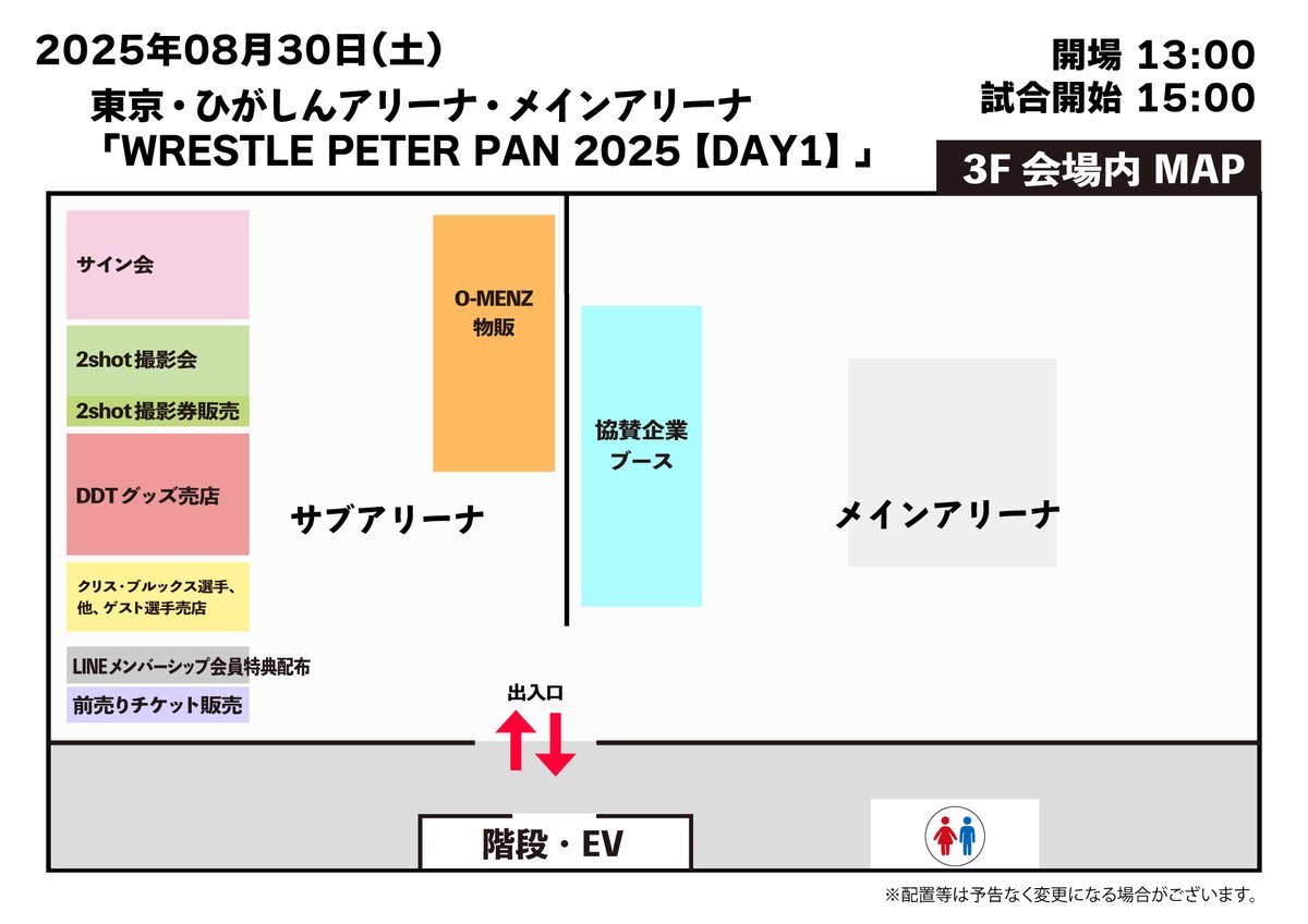DDTプロレスサイン入りパンフレット等セット DDTプロレスサイン入りパンフレット等セット DDTプロレスサイン