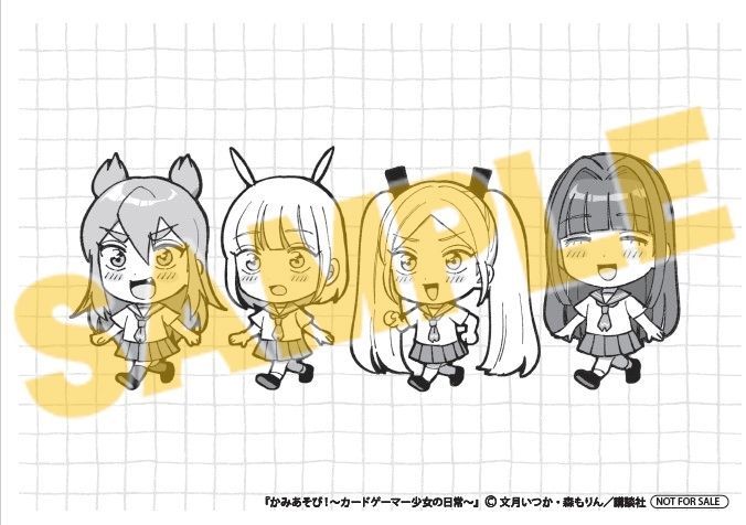 かみあそび!～カードゲーマー少女の日常～/アニメイト特典/4枚セット かみあそび！～カードゲーマー少女の日常～ 初版 新品未開封