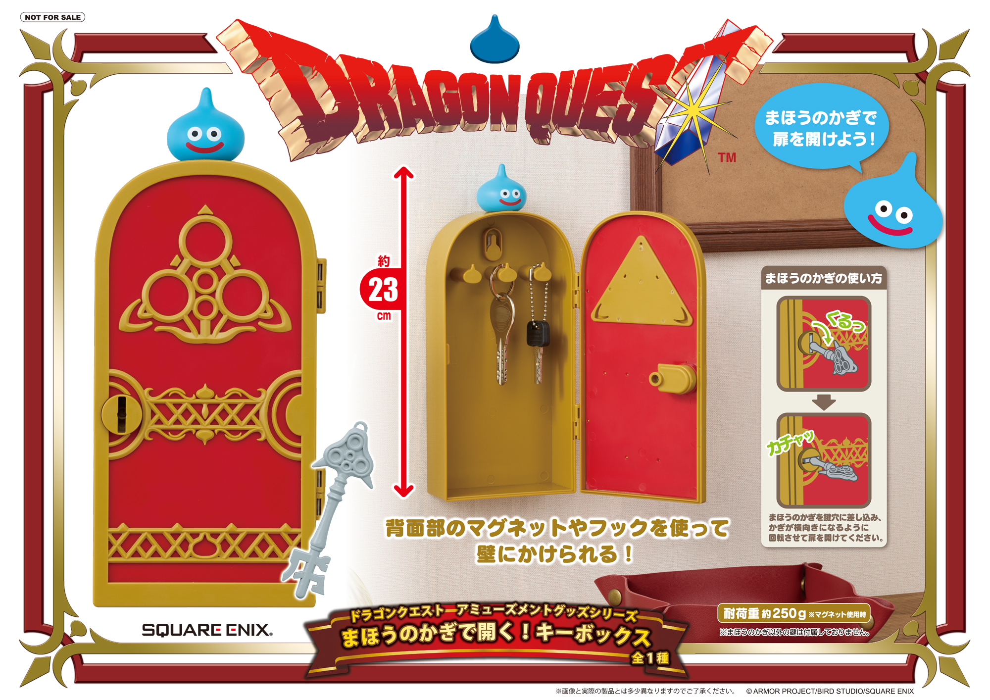 ドラクエプライズまとめ売り8点セット ドラクエ』より、8月の新作プライズがタイトーから登場！まほう