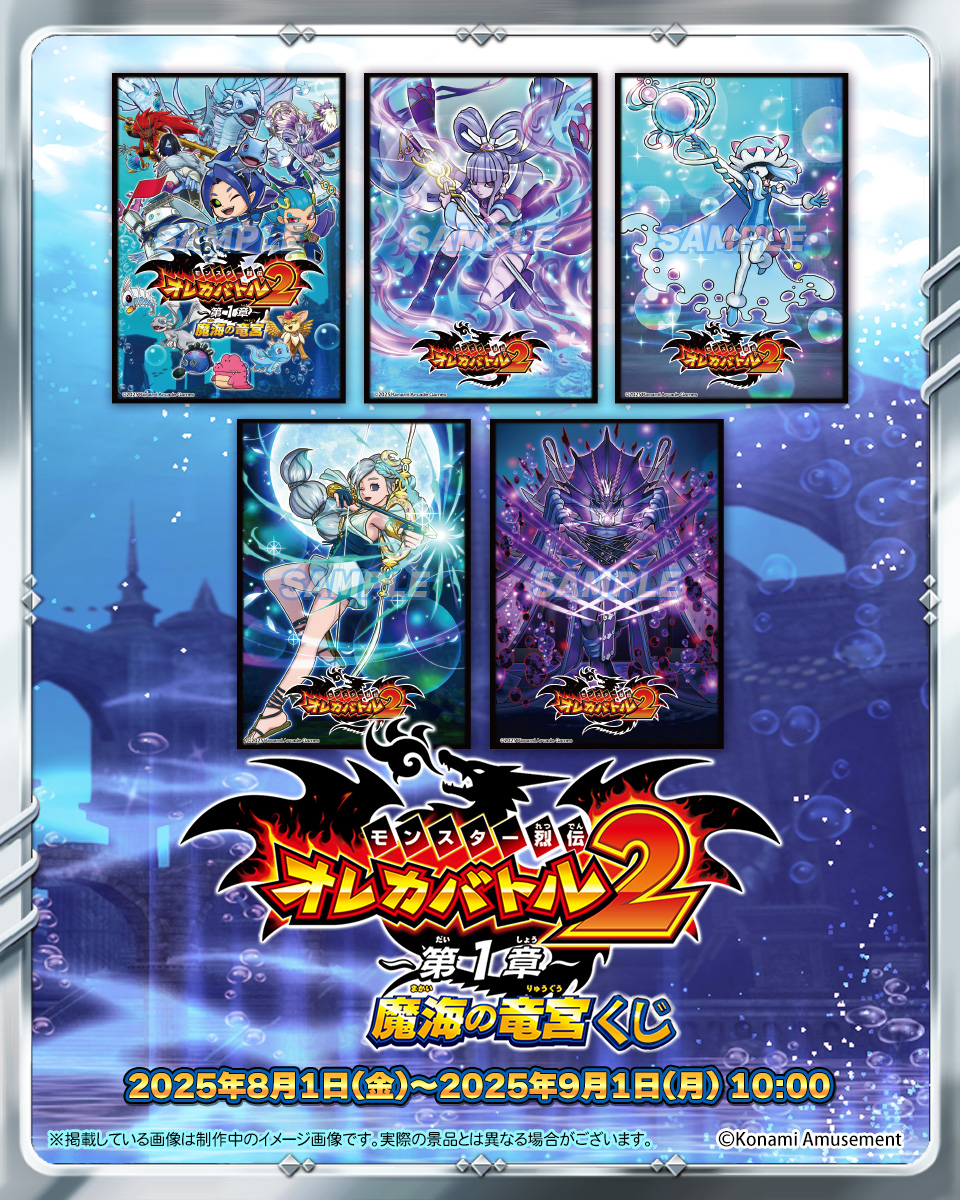 ✨#オレカバトル2 くじ ～第1章～✨ 残すところ1日、販売は9月1日(月