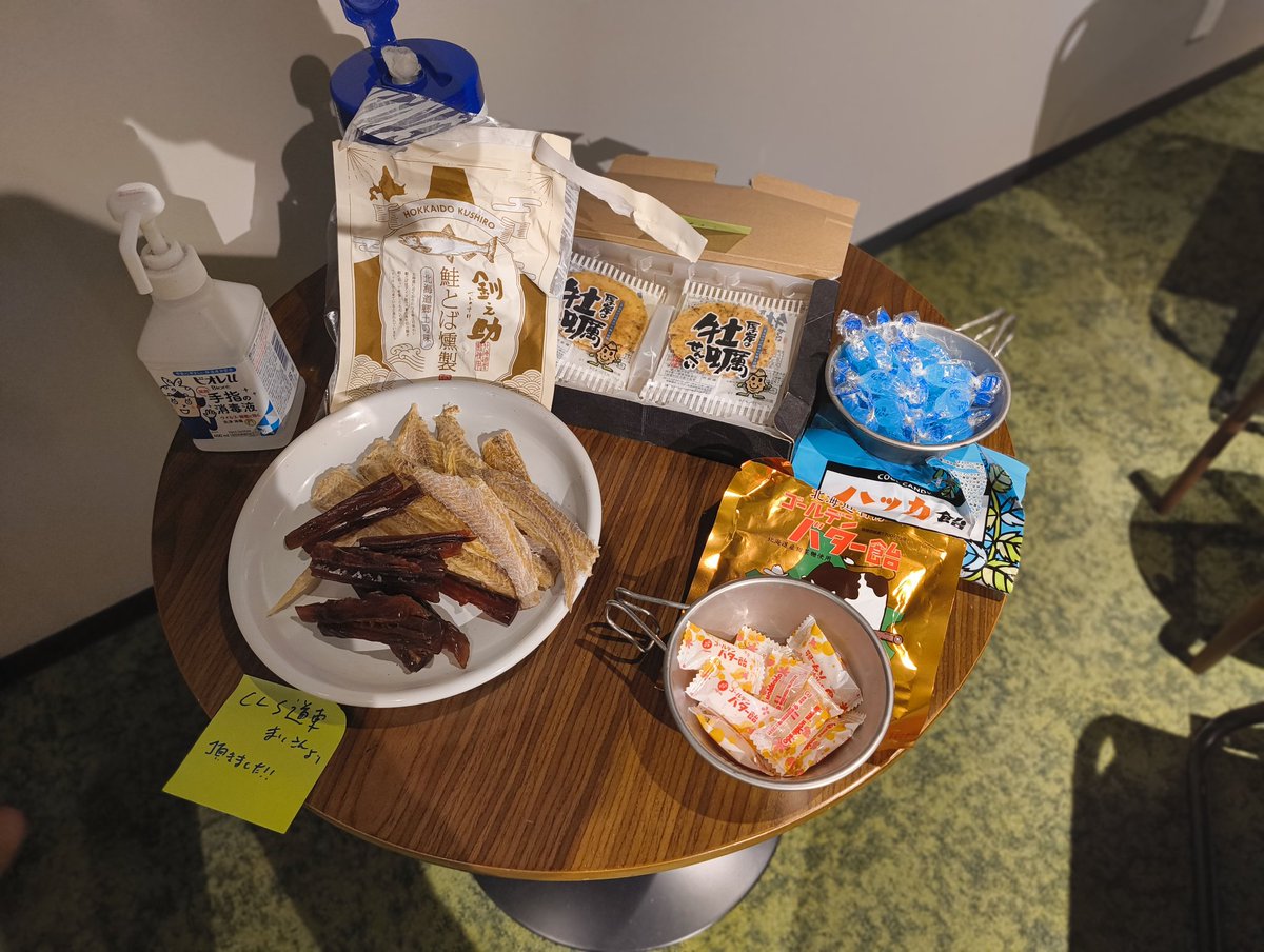 Rinatamu_ITDR's tweet image. #TosaTechLounge 初イベント
北海道のお土産を持参！！
#CLS道東 の @mayako_heart まやこさんから貰ったお土産も進呈しときました！