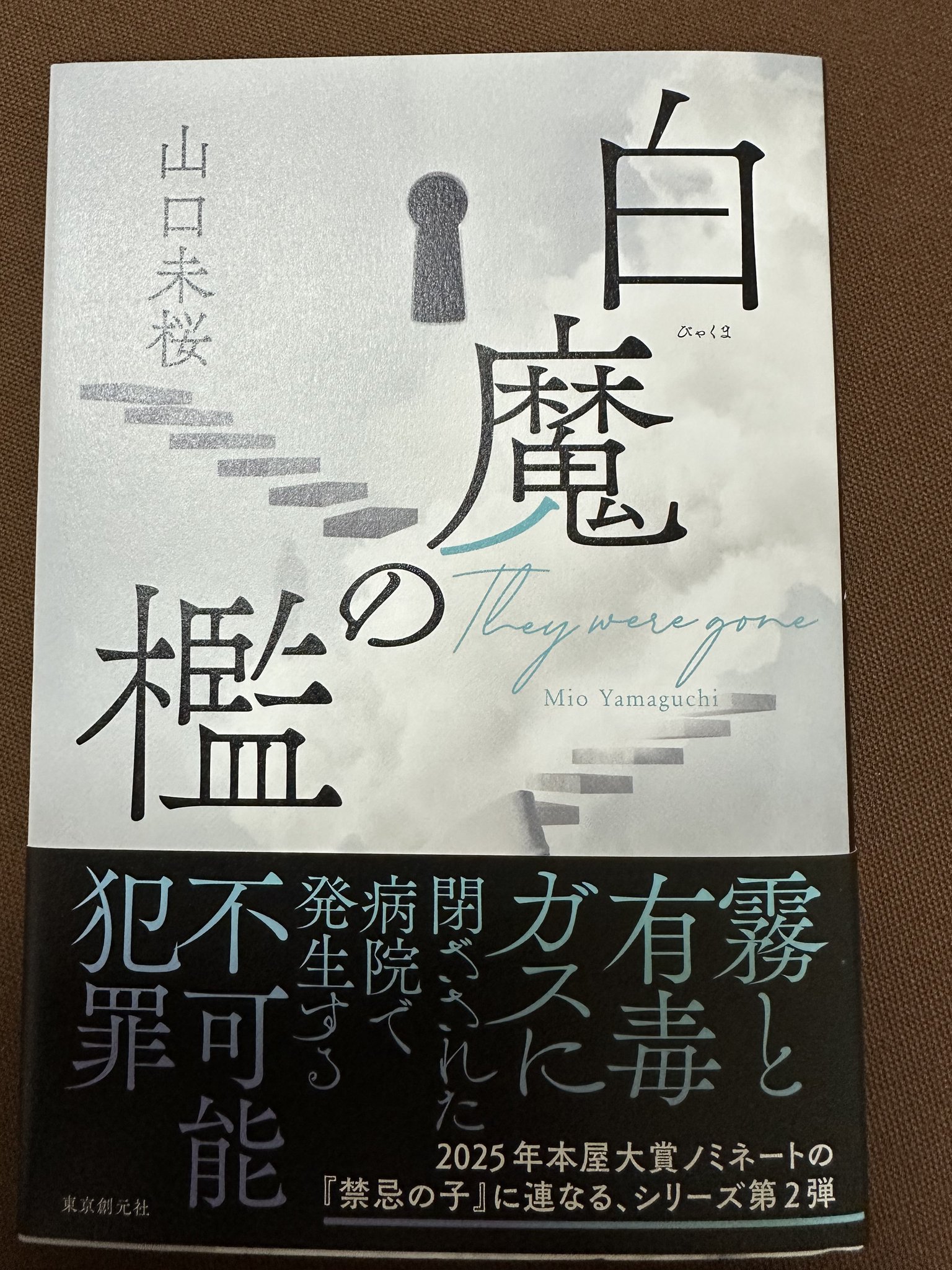 ロクアカのサイン本 m54850315373_1.jpg?1718921115