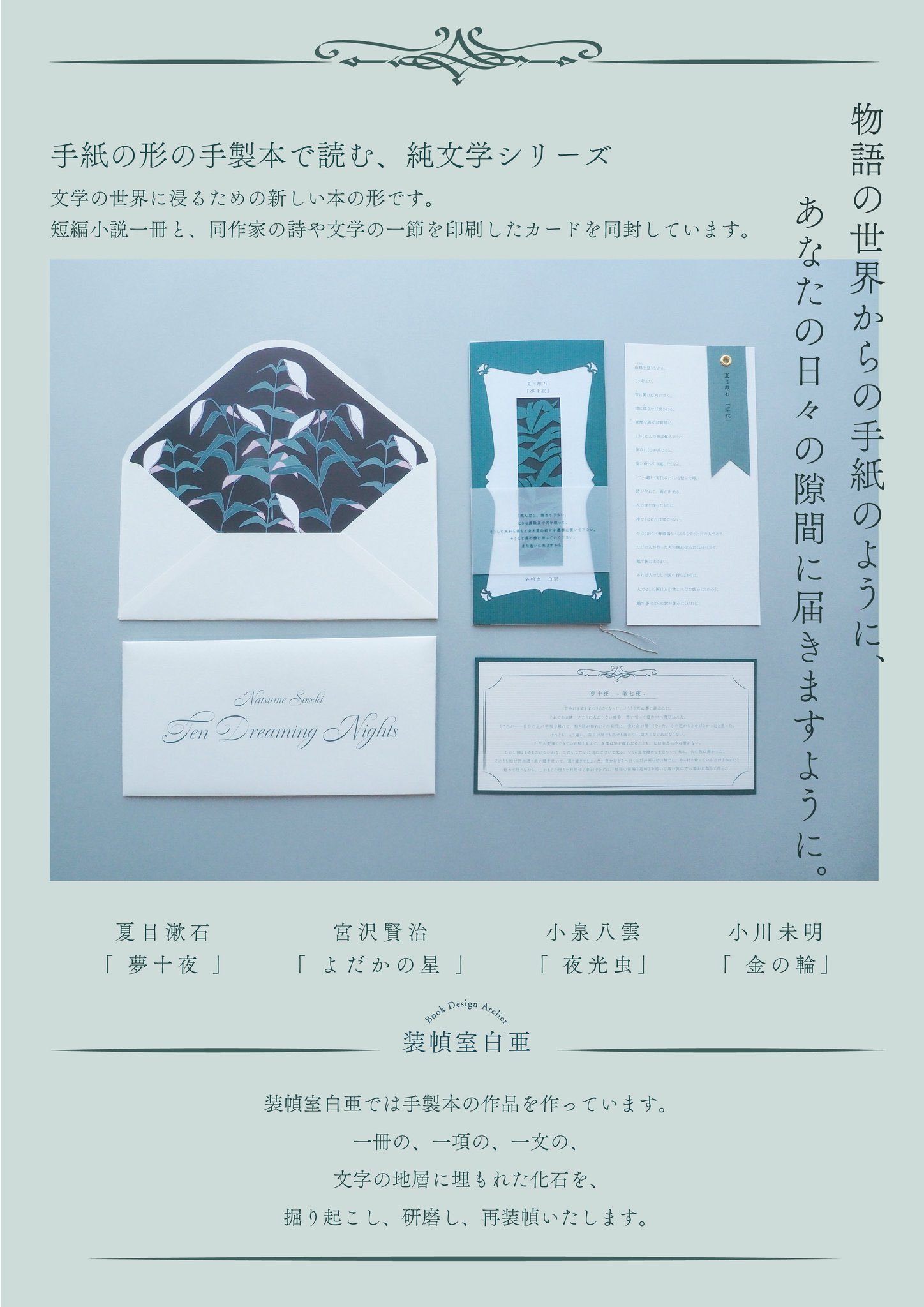 【中古】 樹林 ９７年春４月/大阪文学学校・葦書房 装幀室白亜@文学フリマ大阪13 9/14 て-14 on X: 